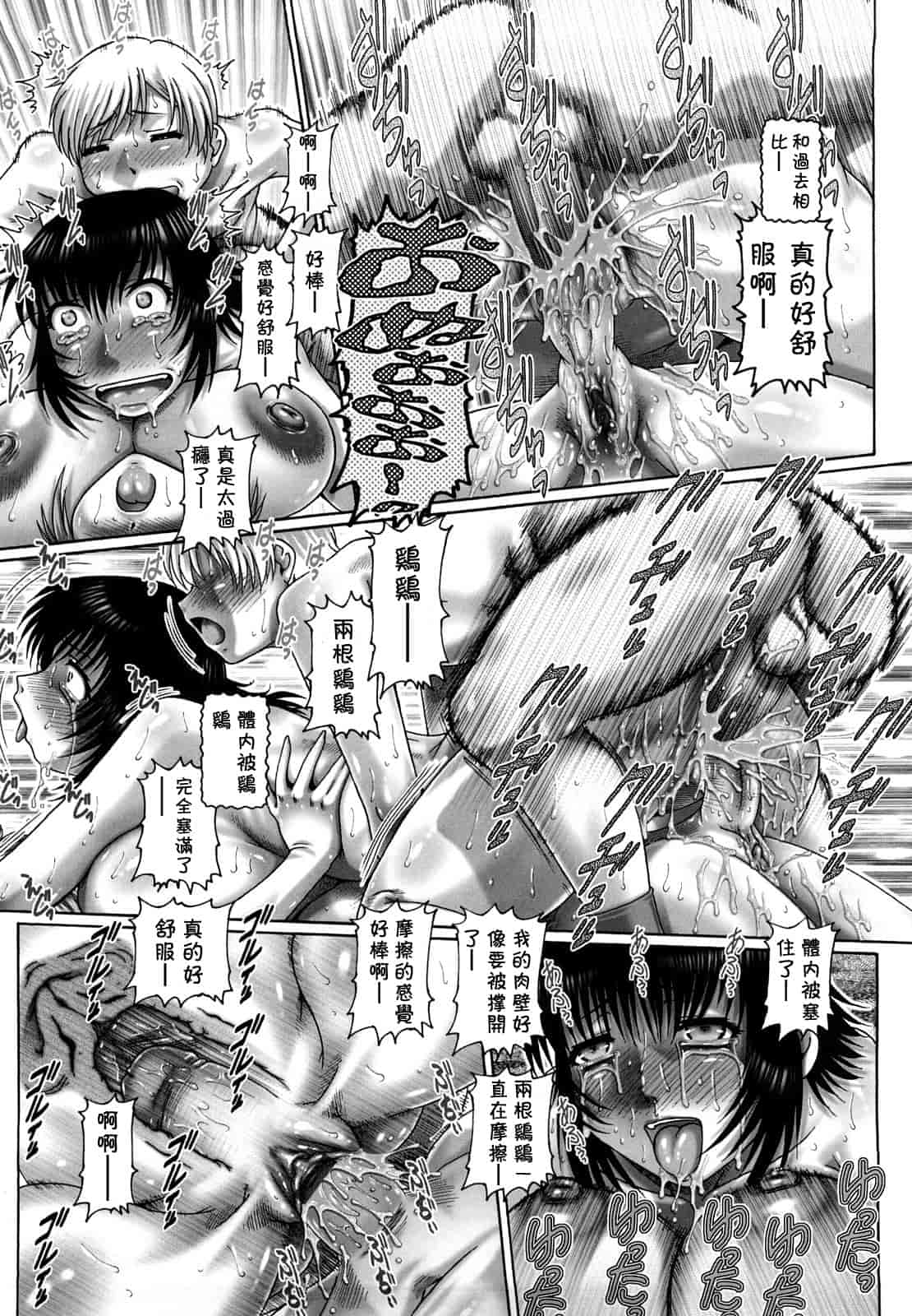 汉化版-[TYPE.90] まなびの園_第2集