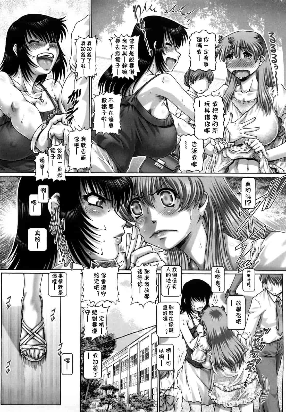 汉化版-[TYPE.90] まなびの園_第2集