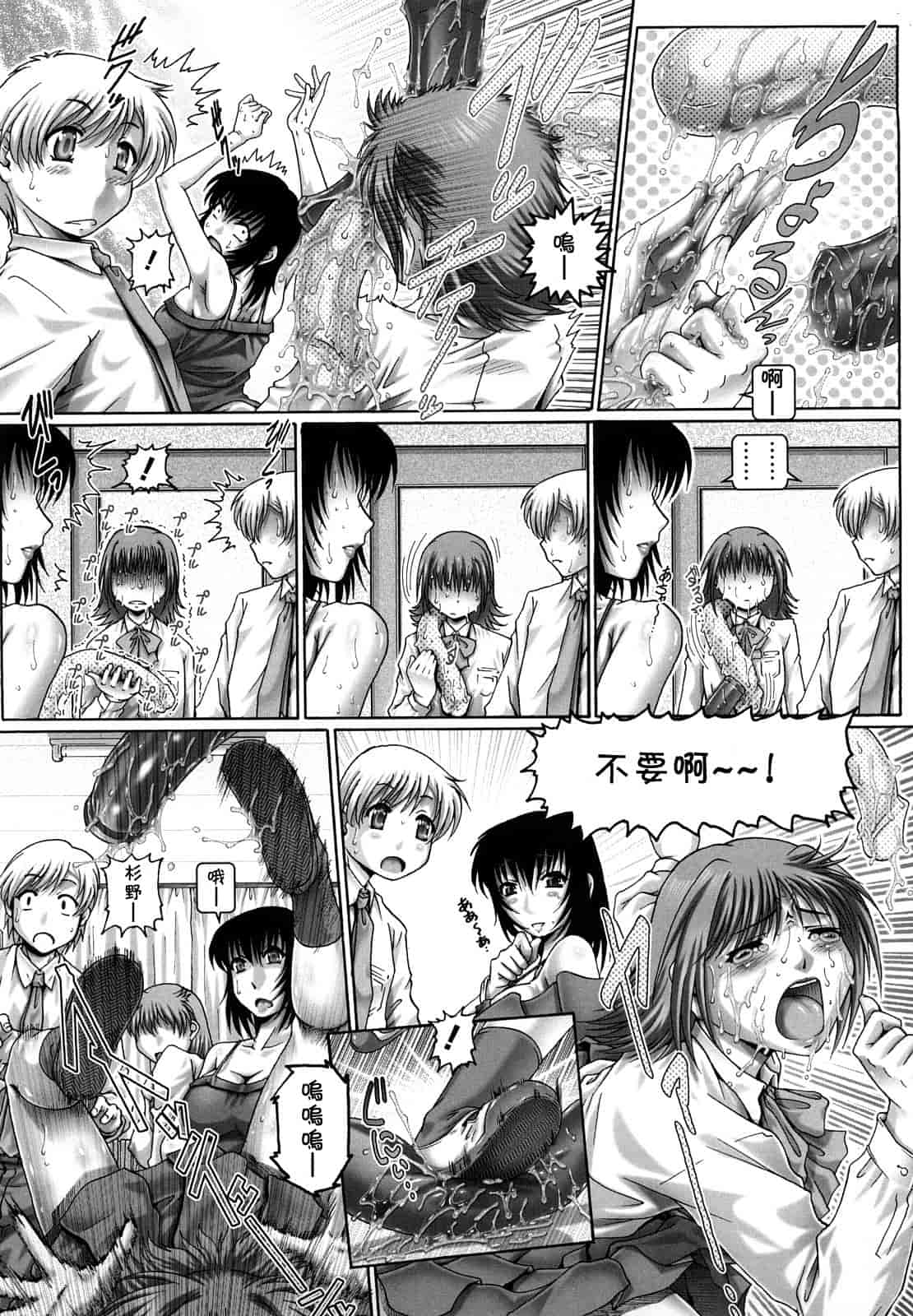 汉化版-[TYPE.90] まなびの園_第2集