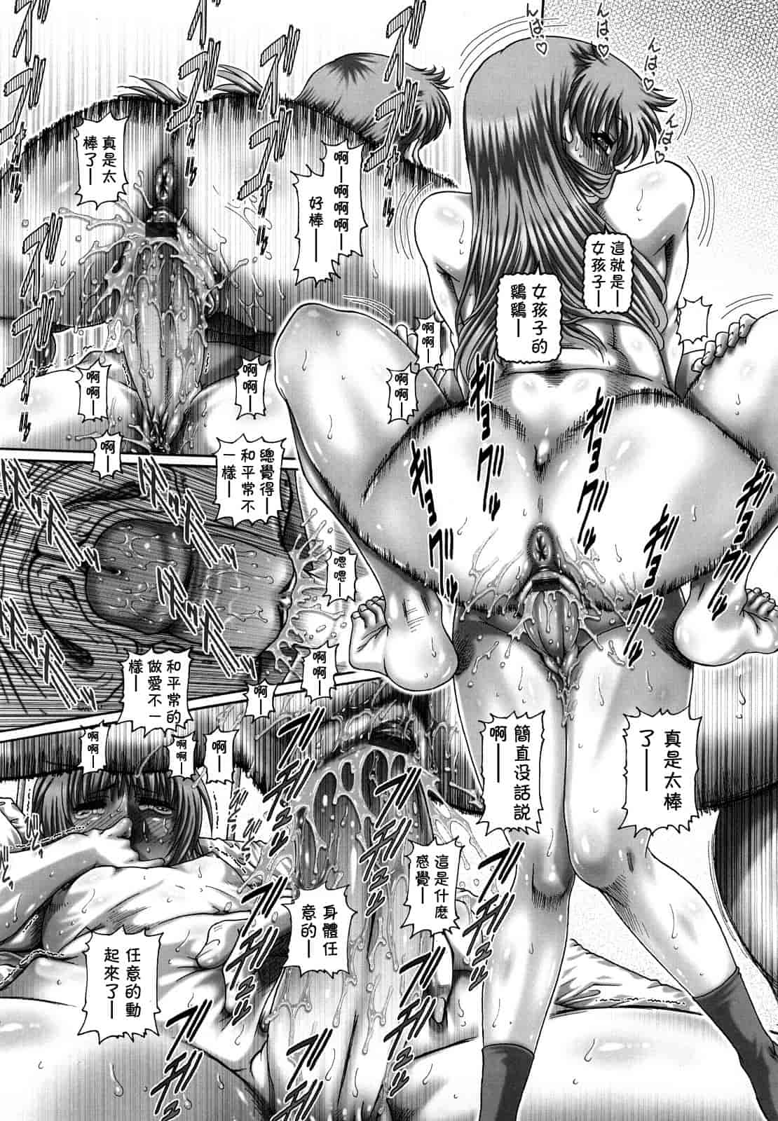 汉化版-[TYPE.90] まなびの園_第3集