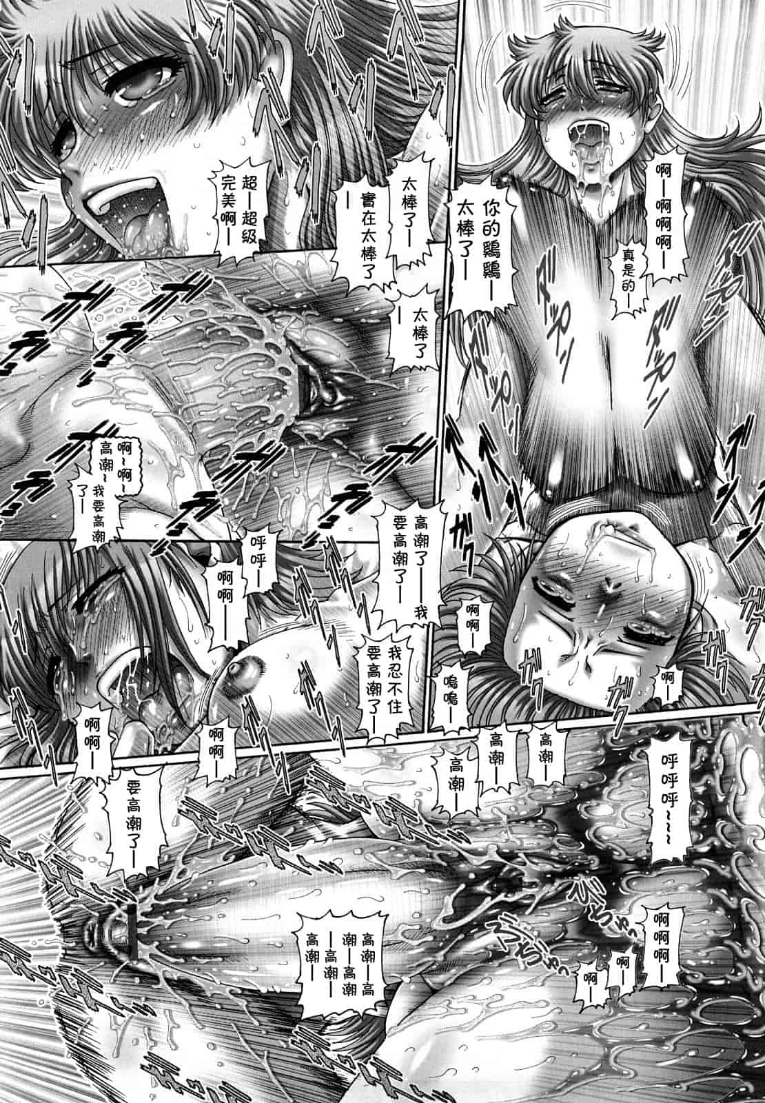 汉化版-[TYPE.90] まなびの園_第3集