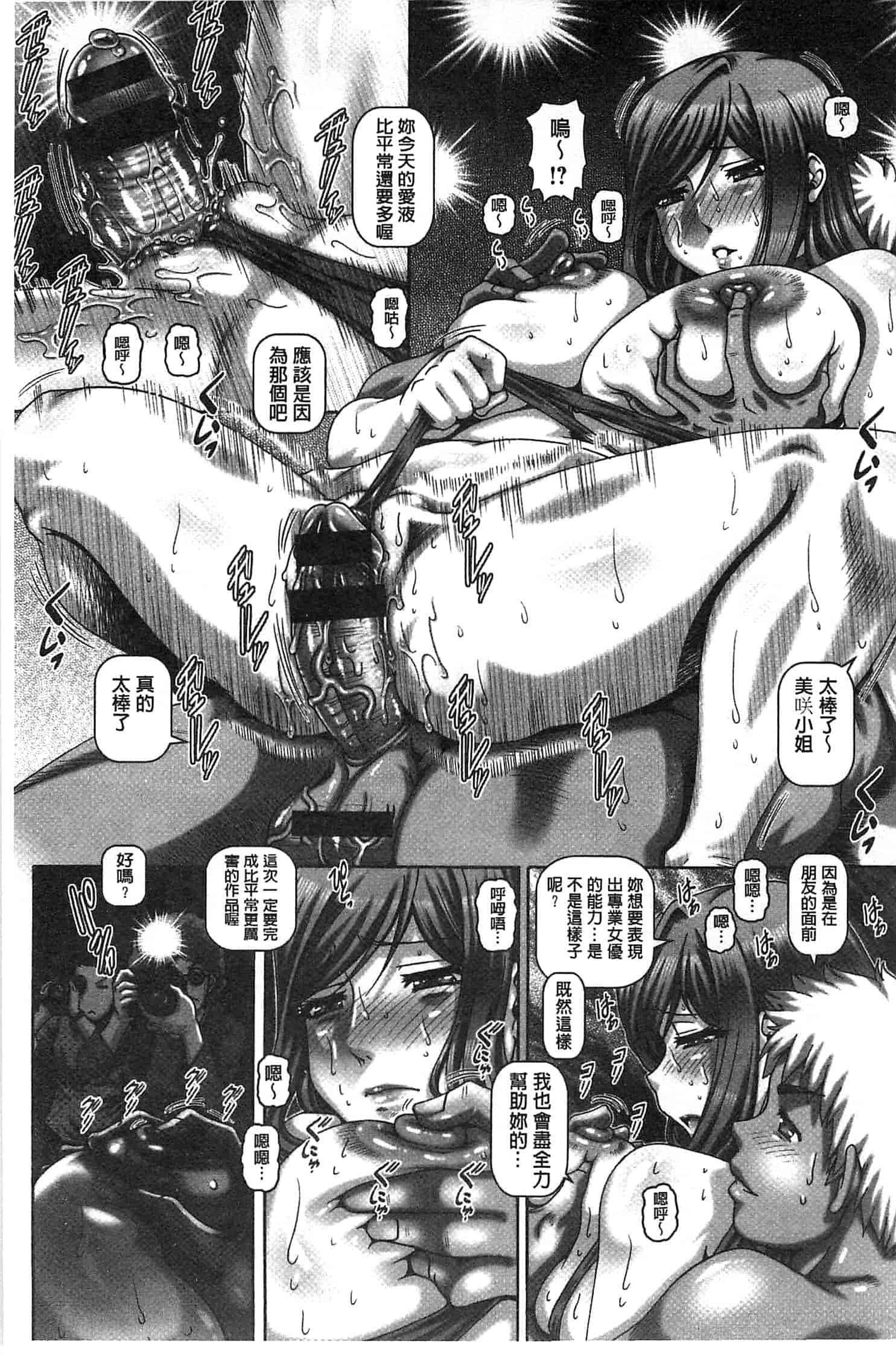 汉化版-[TYPE.90] カチクアネ_第3集