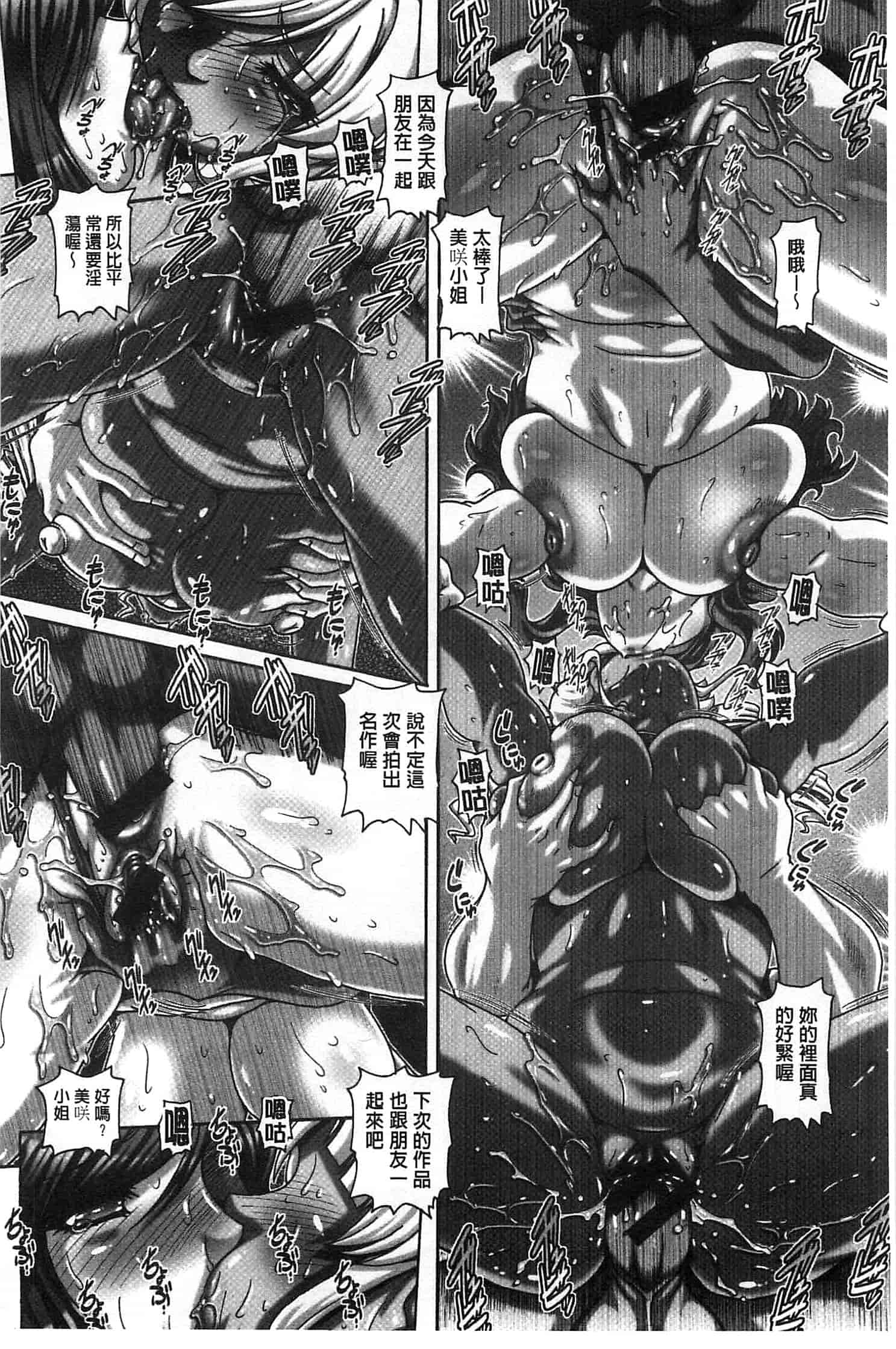 汉化版-[TYPE.90] カチクアネ_第3集