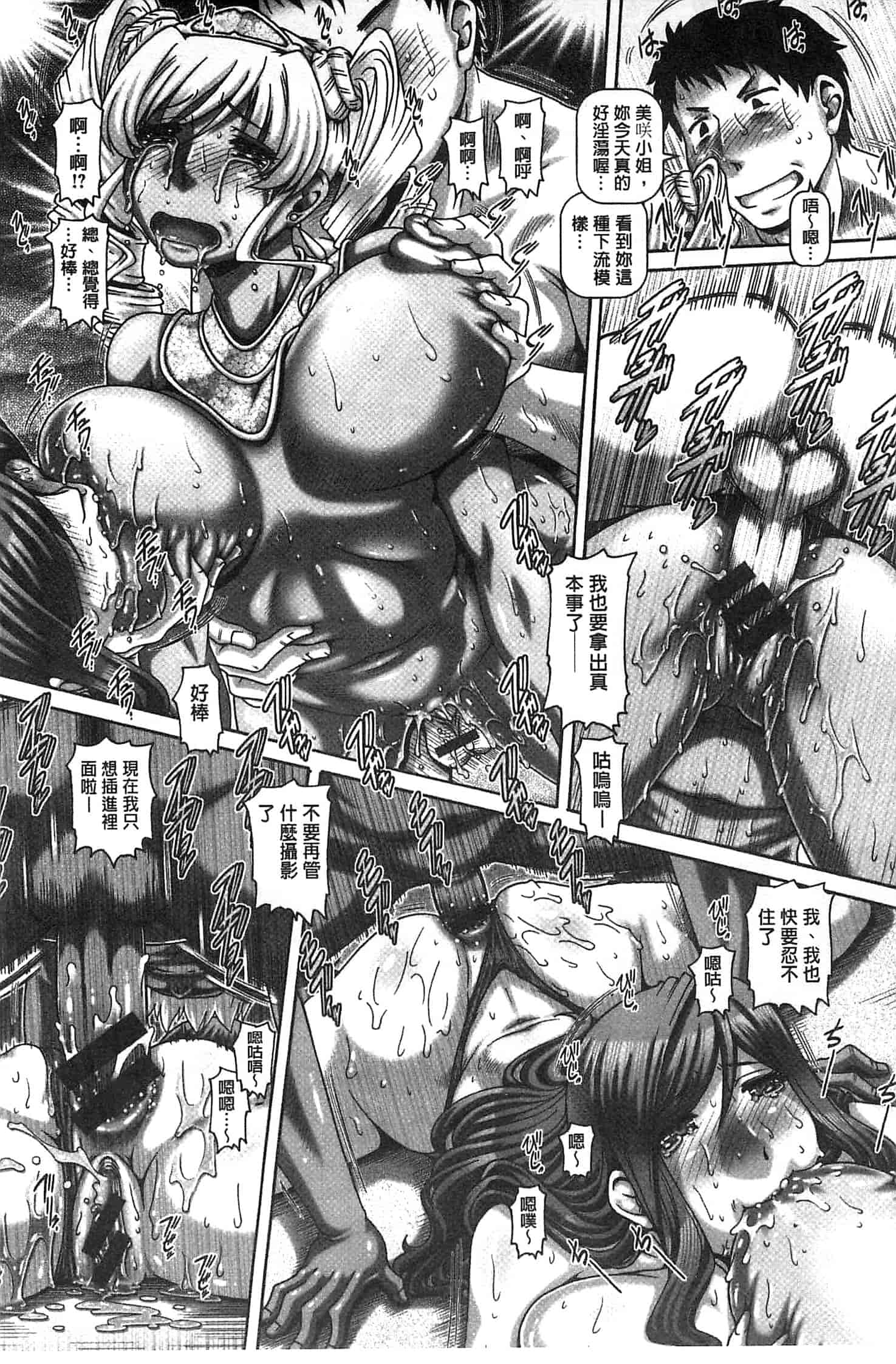 汉化版-[TYPE.90] カチクアネ_第3集