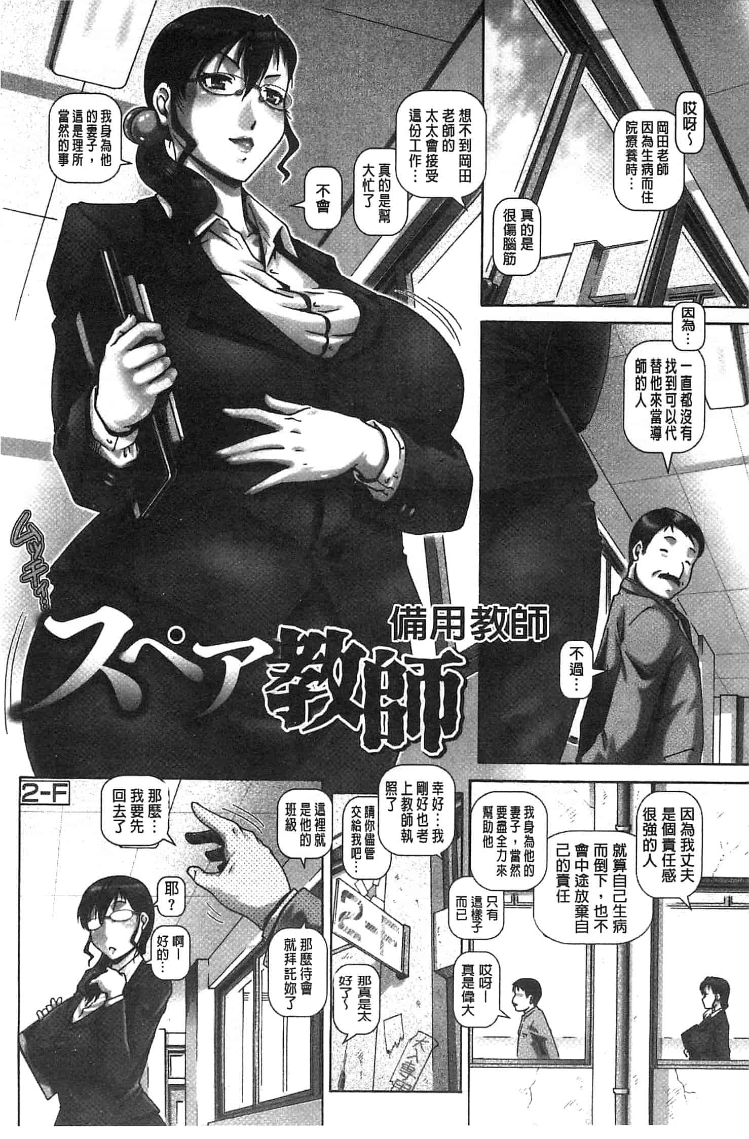 汉化版-[TYPE.90] カチクアネ_第3集