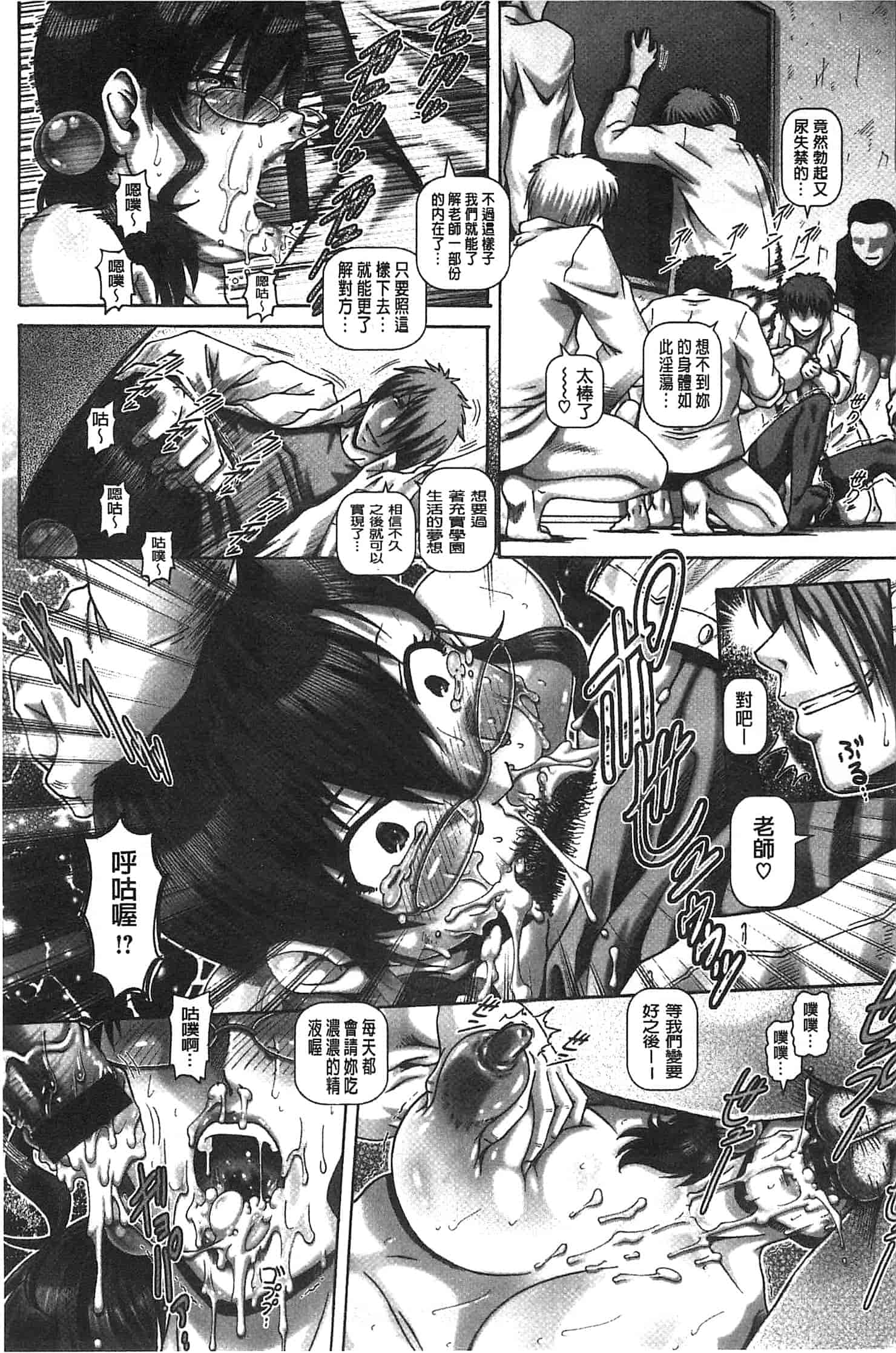 汉化版-[TYPE.90] カチクアネ_第4集