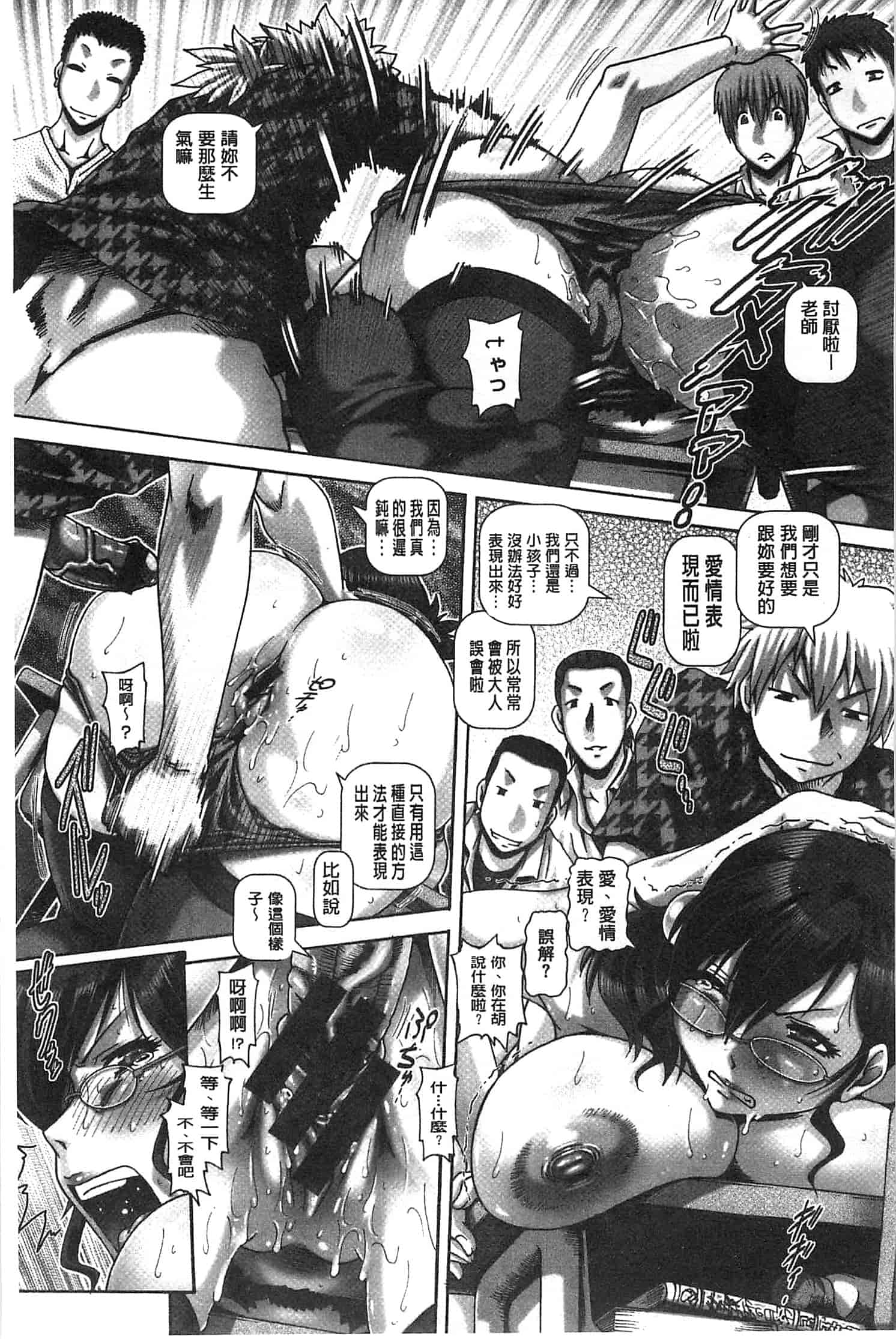 汉化版-[TYPE.90] カチクアネ_第4集