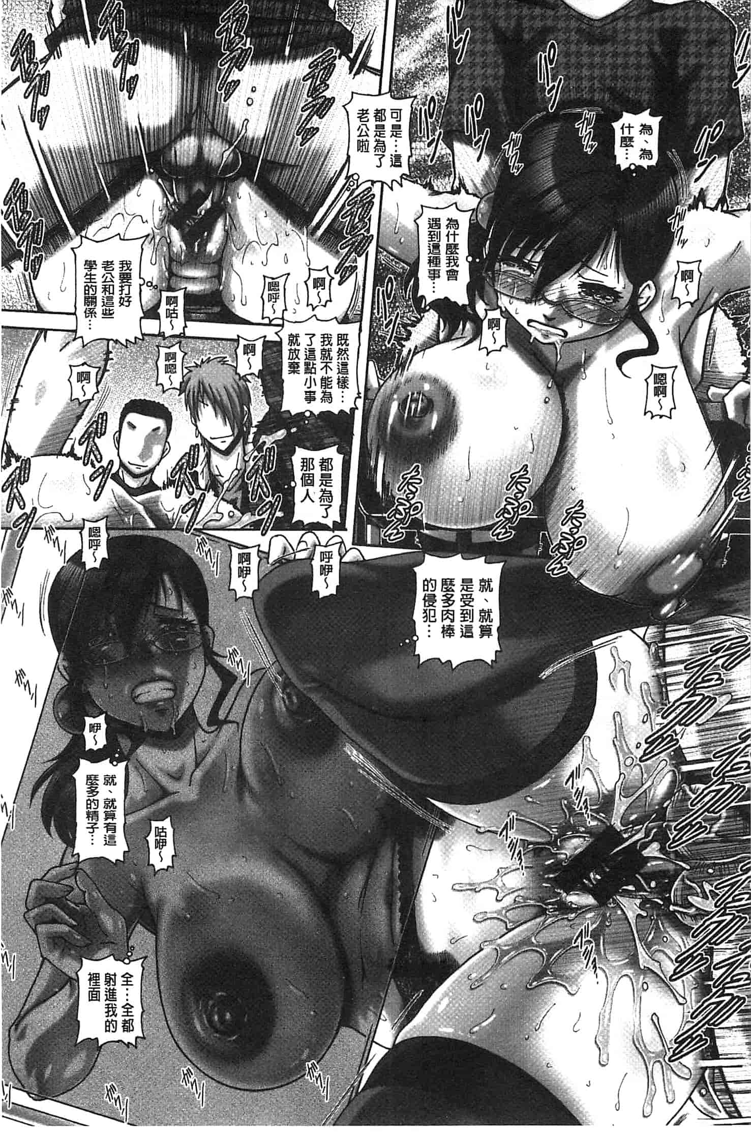 汉化版-[TYPE.90] カチクアネ_第4集