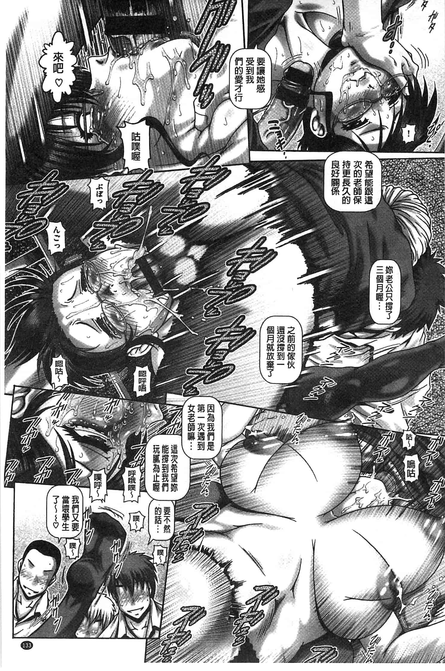 汉化版-[TYPE.90] カチクアネ_第4集