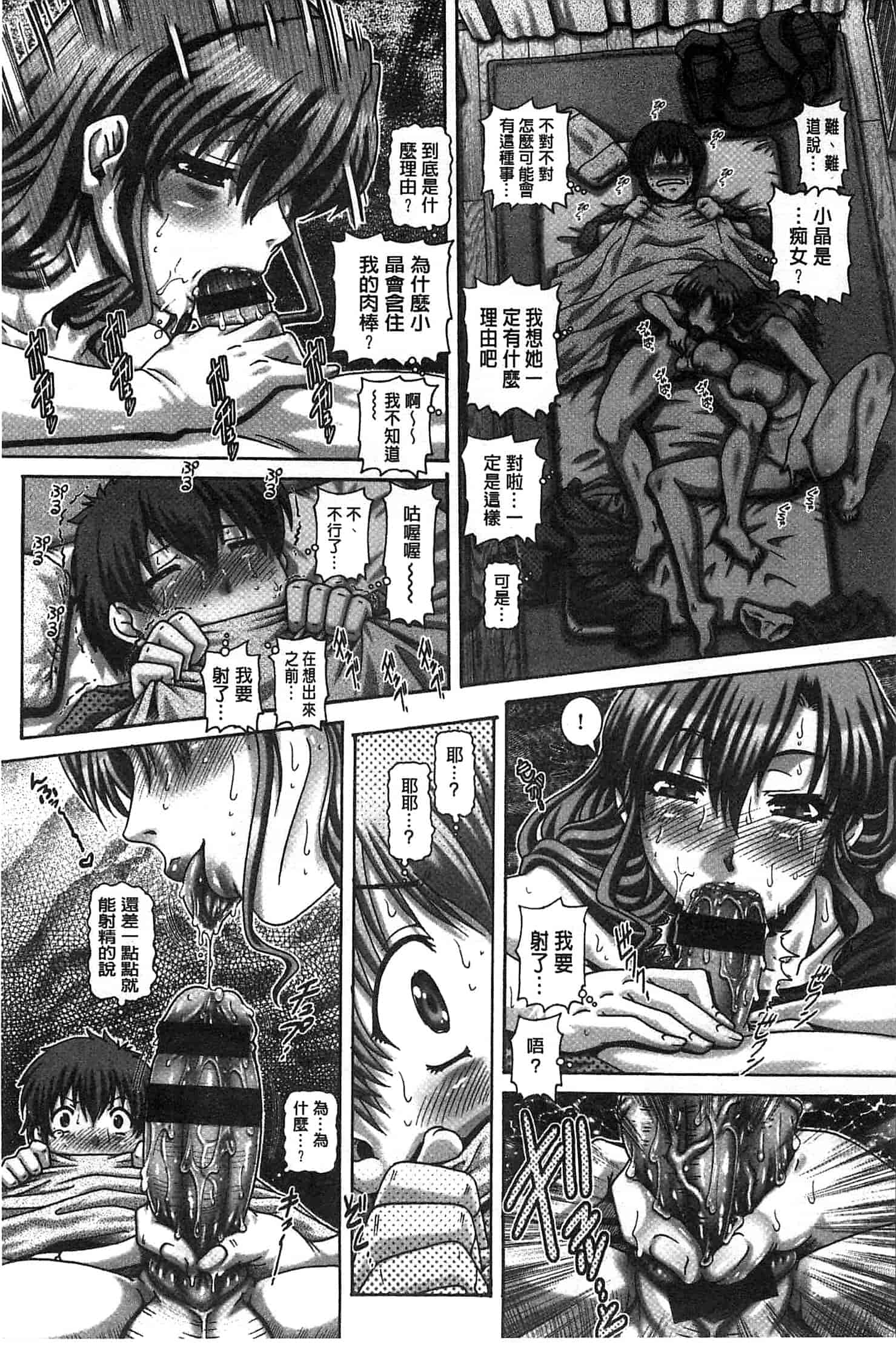 汉化版-[TYPE.90] カチクアネ_第5集
