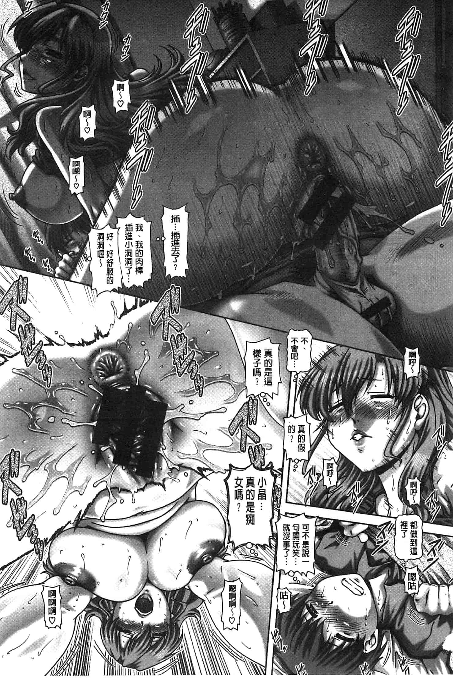 汉化版-[TYPE.90] カチクアネ_第5集