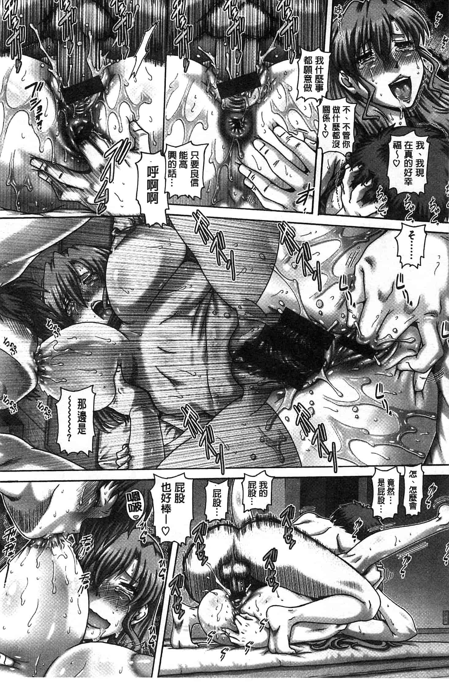汉化版-[TYPE.90] カチクアネ_第5集
