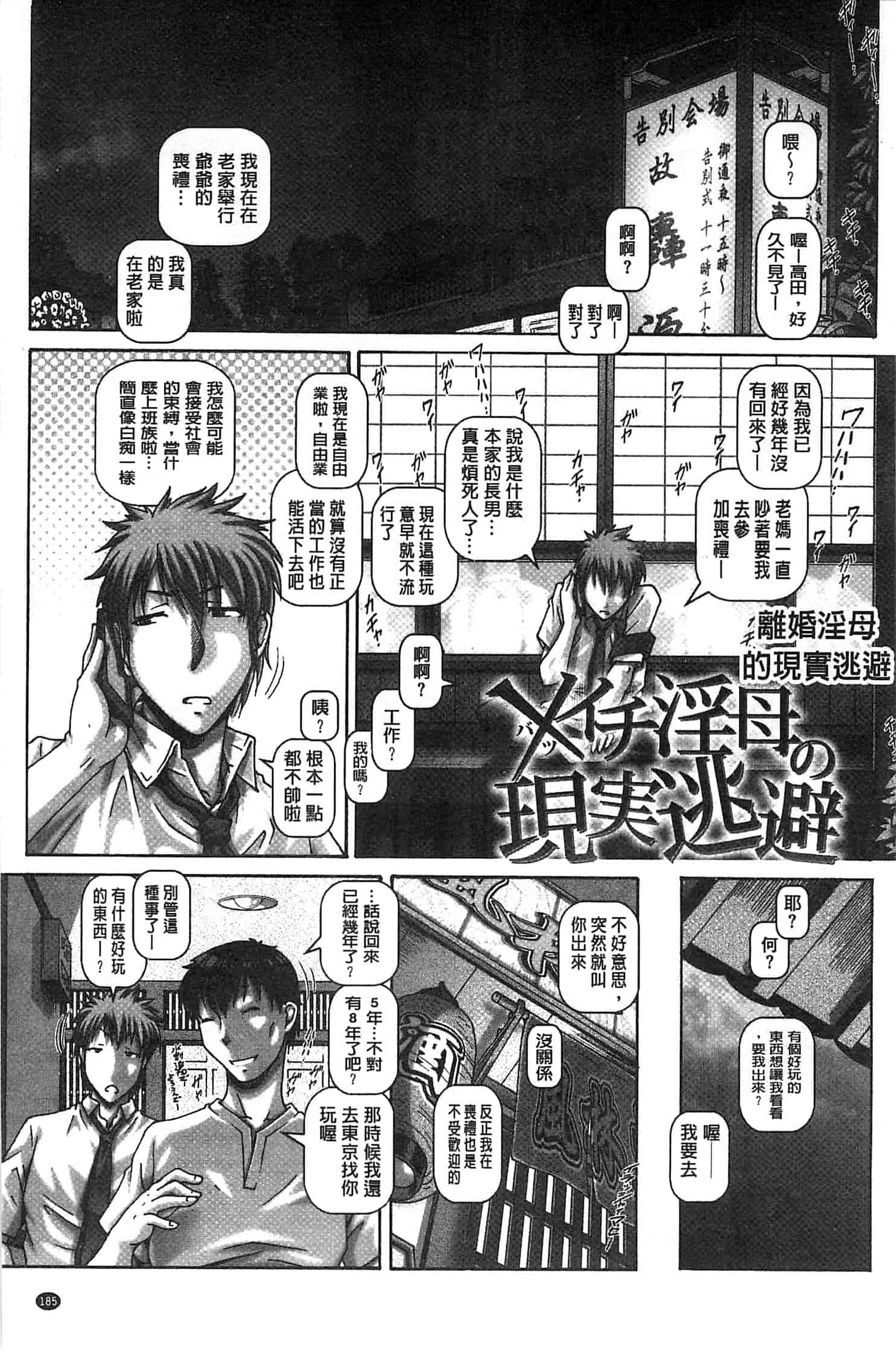 汉化版-[TYPE.90] カチクアネ_第5集
