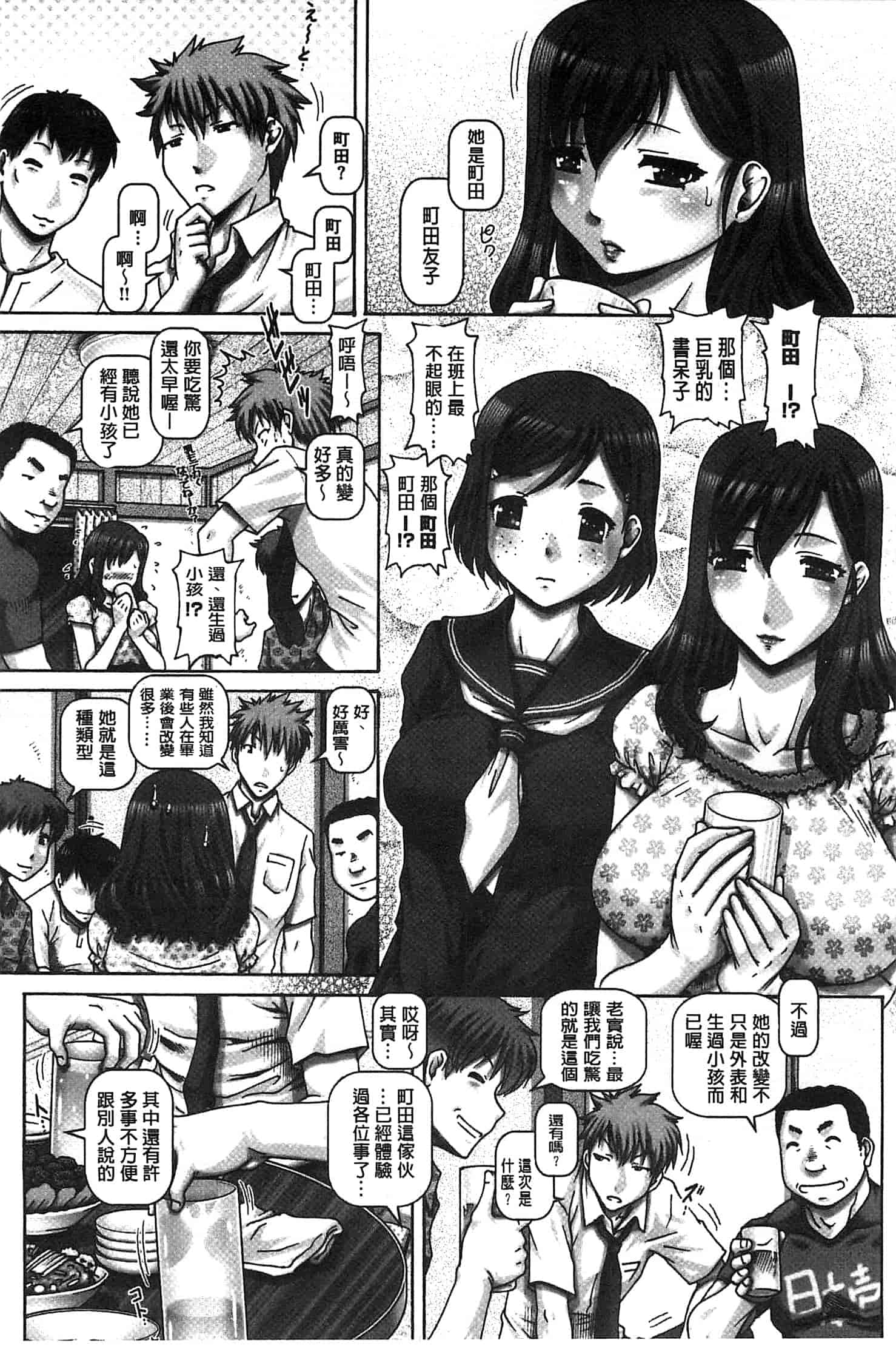 汉化版-[TYPE.90] カチクアネ_第5集