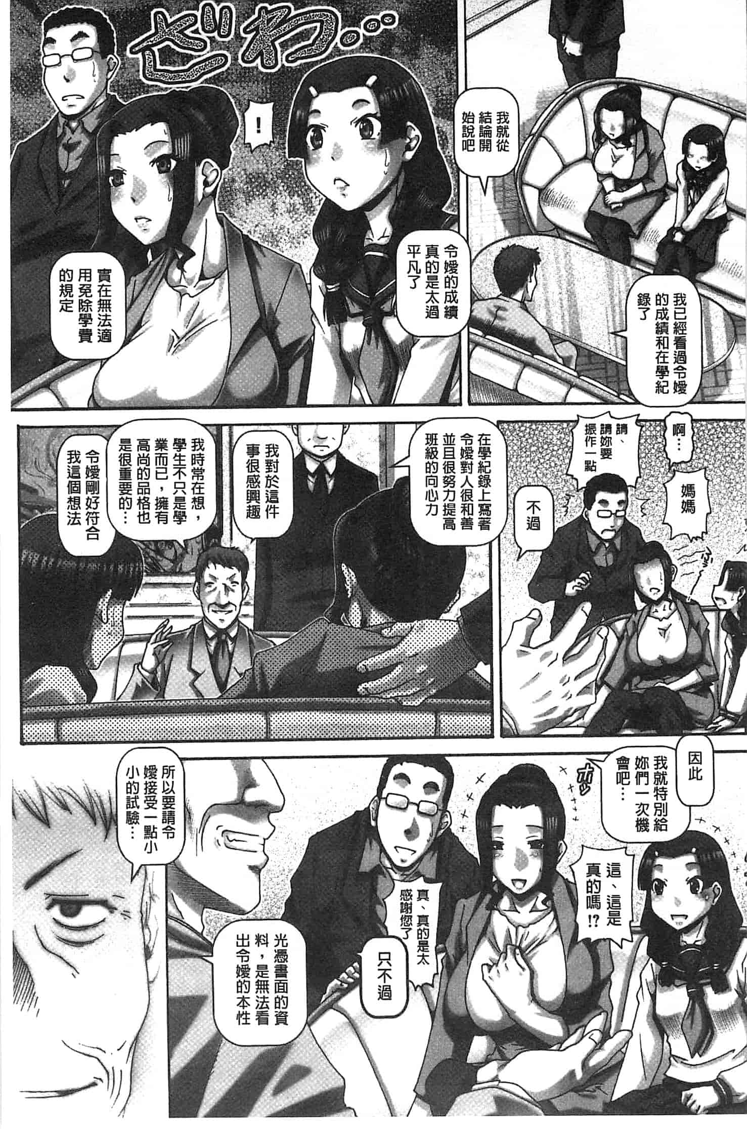 汉化版-[TYPE.90] カチクアネ_第1集