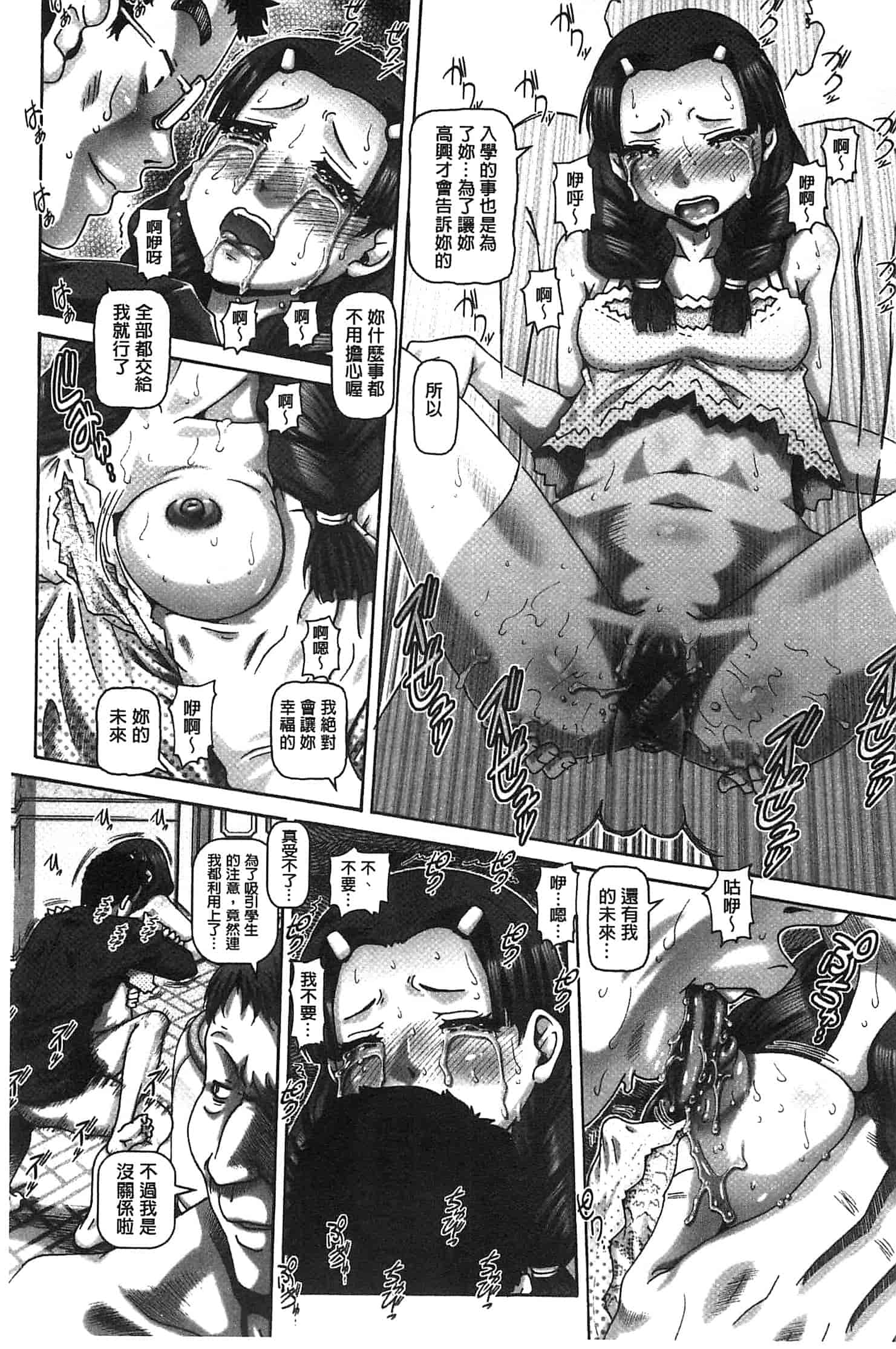 汉化版-[TYPE.90] カチクアネ_第2集