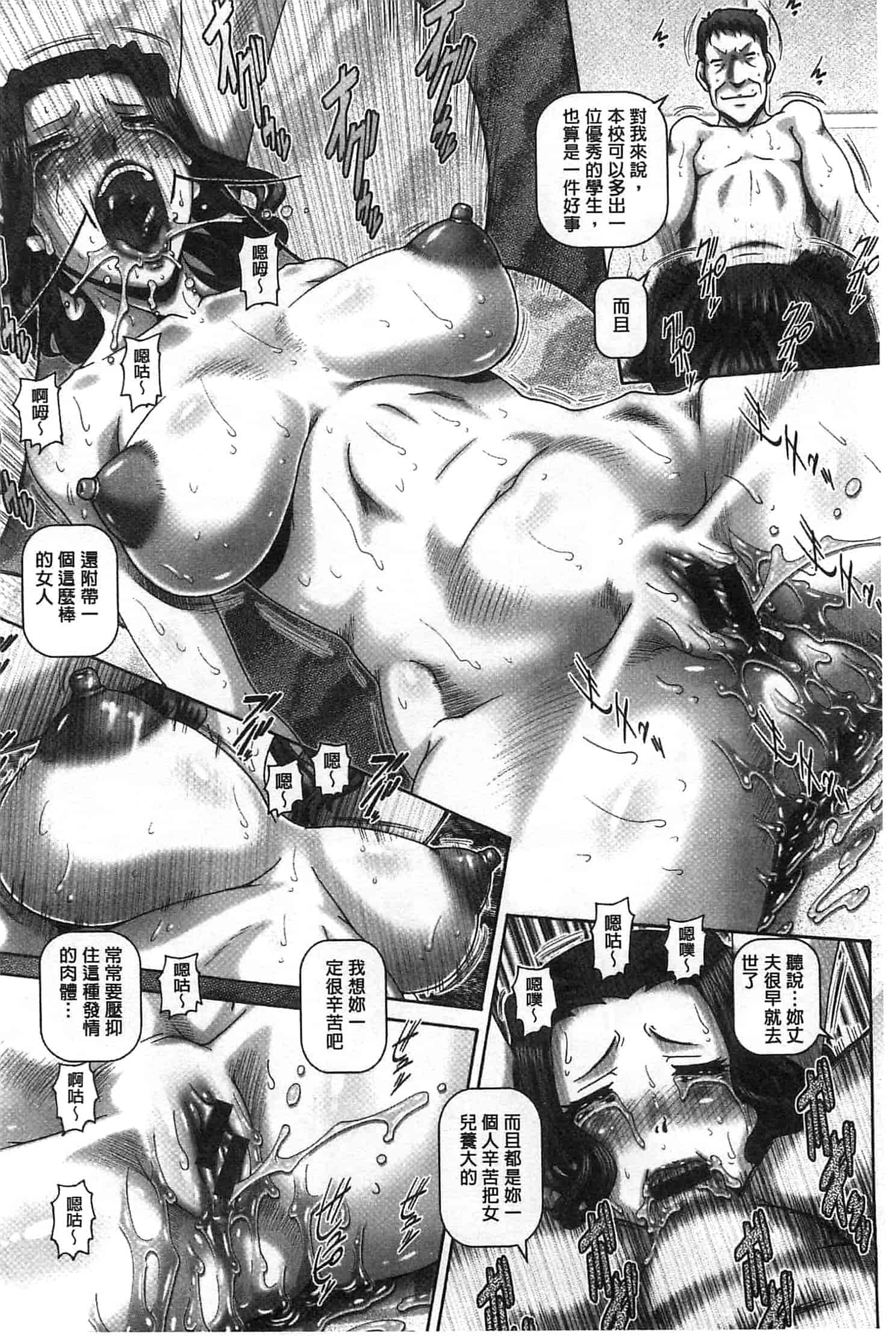汉化版-[TYPE.90] カチクアネ_第2集