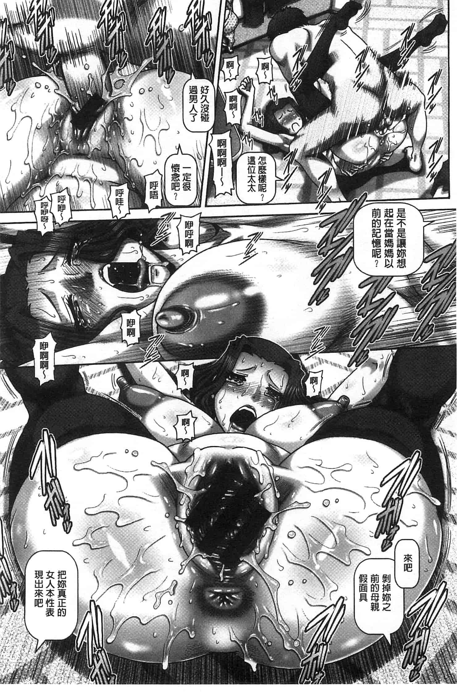 汉化版-[TYPE.90] カチクアネ_第2集