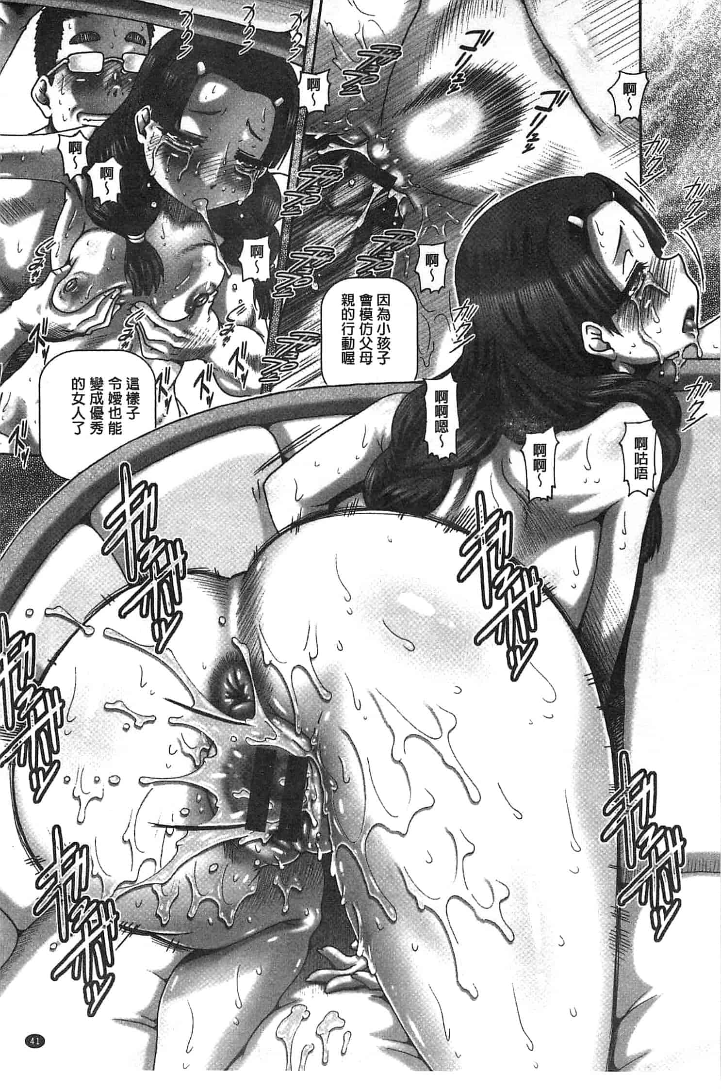 汉化版-[TYPE.90] カチクアネ_第2集