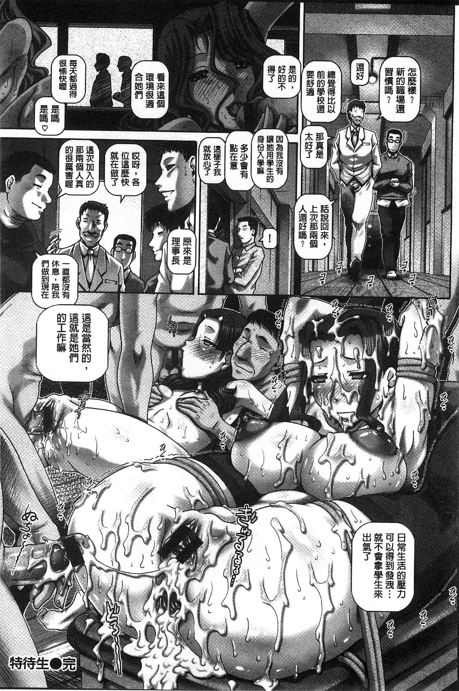 汉化版-[TYPE.90] カチクアネ_第2集