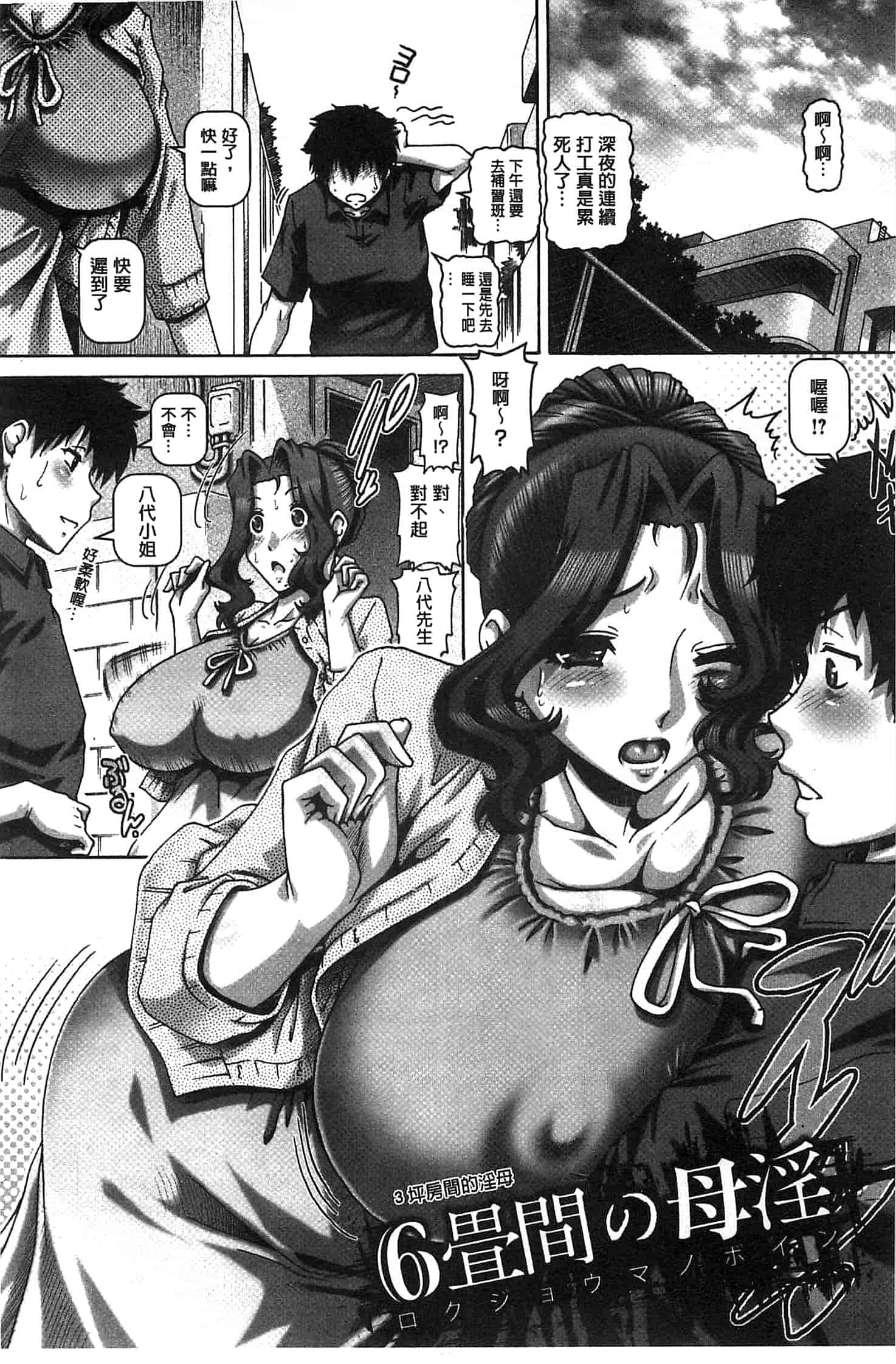 汉化版-[TYPE.90] カチクアネ_第2集