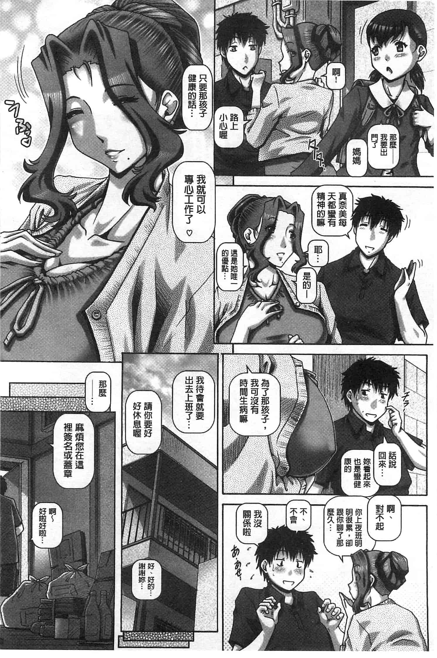 汉化版-[TYPE.90] カチクアネ_第2集