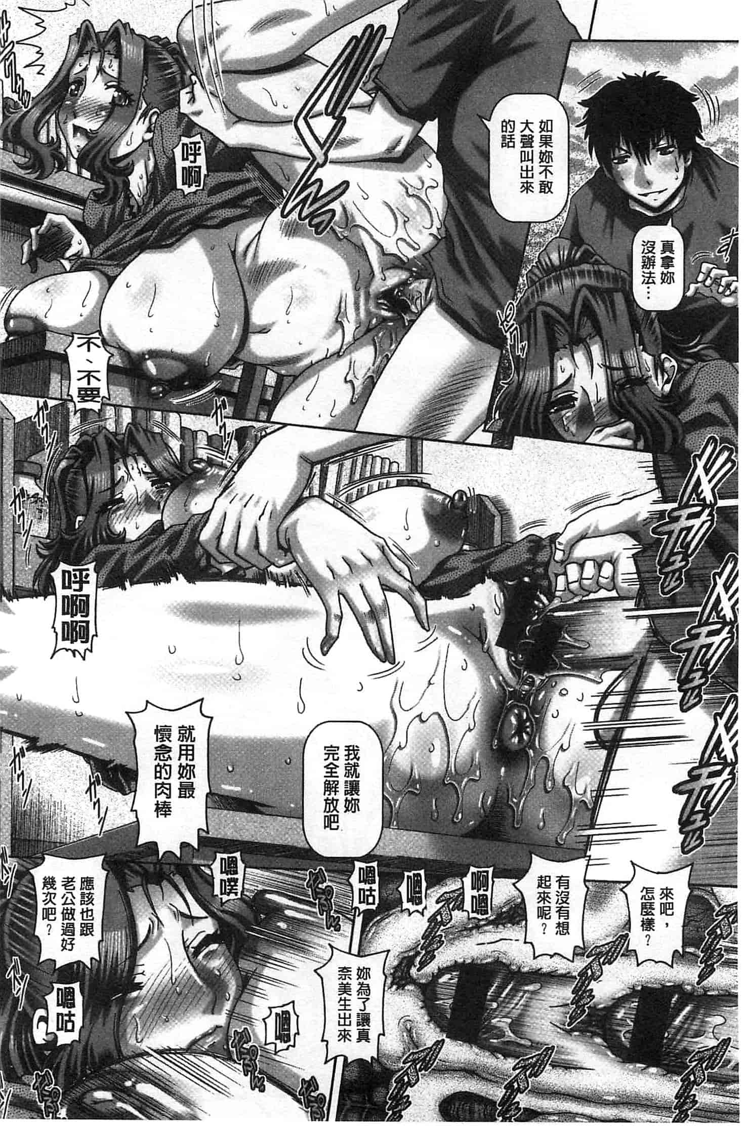 汉化版-[TYPE.90] カチクアネ_第2集