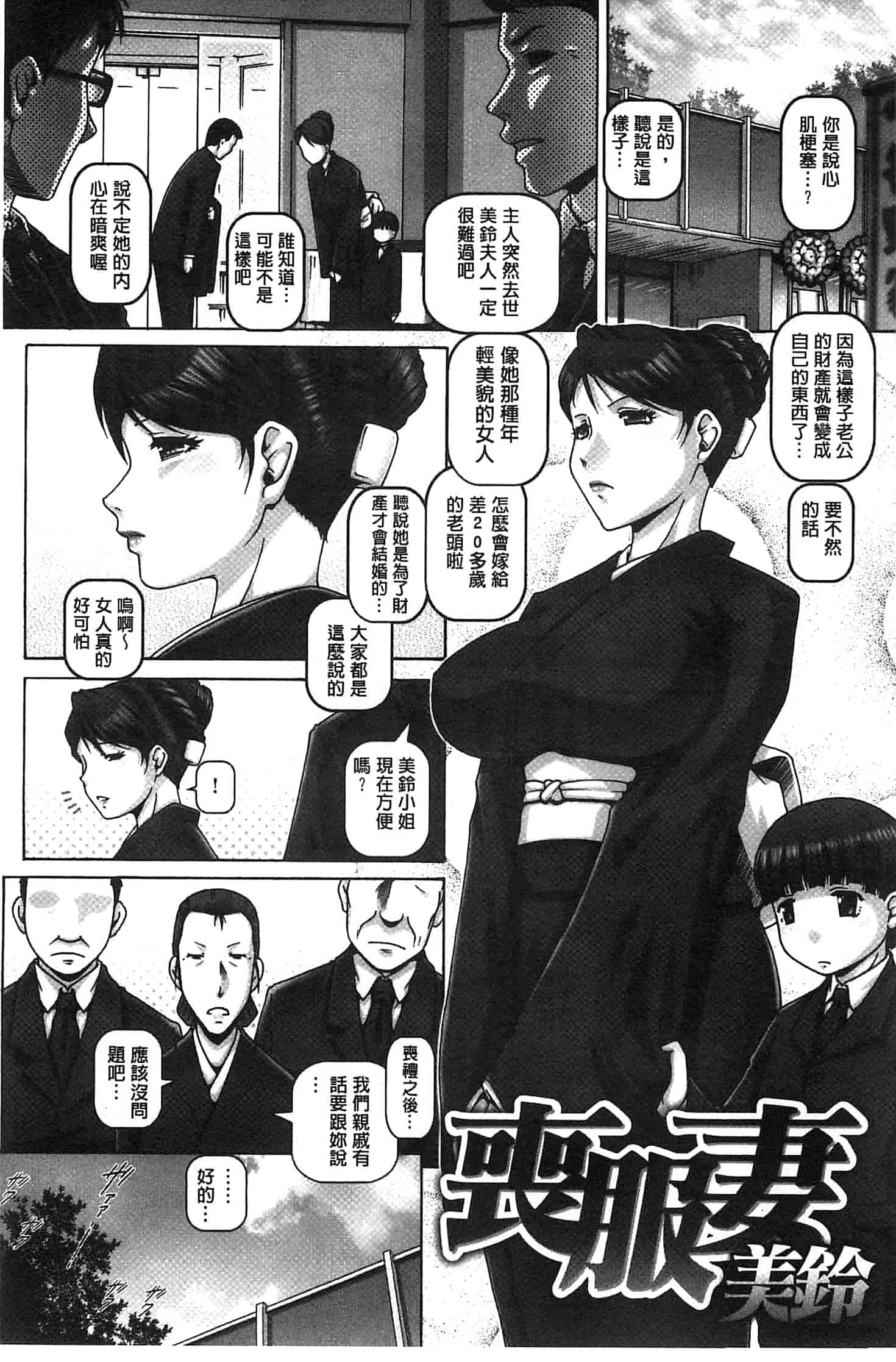 汉化版-[TYPE.90] カチクアネ_第2集