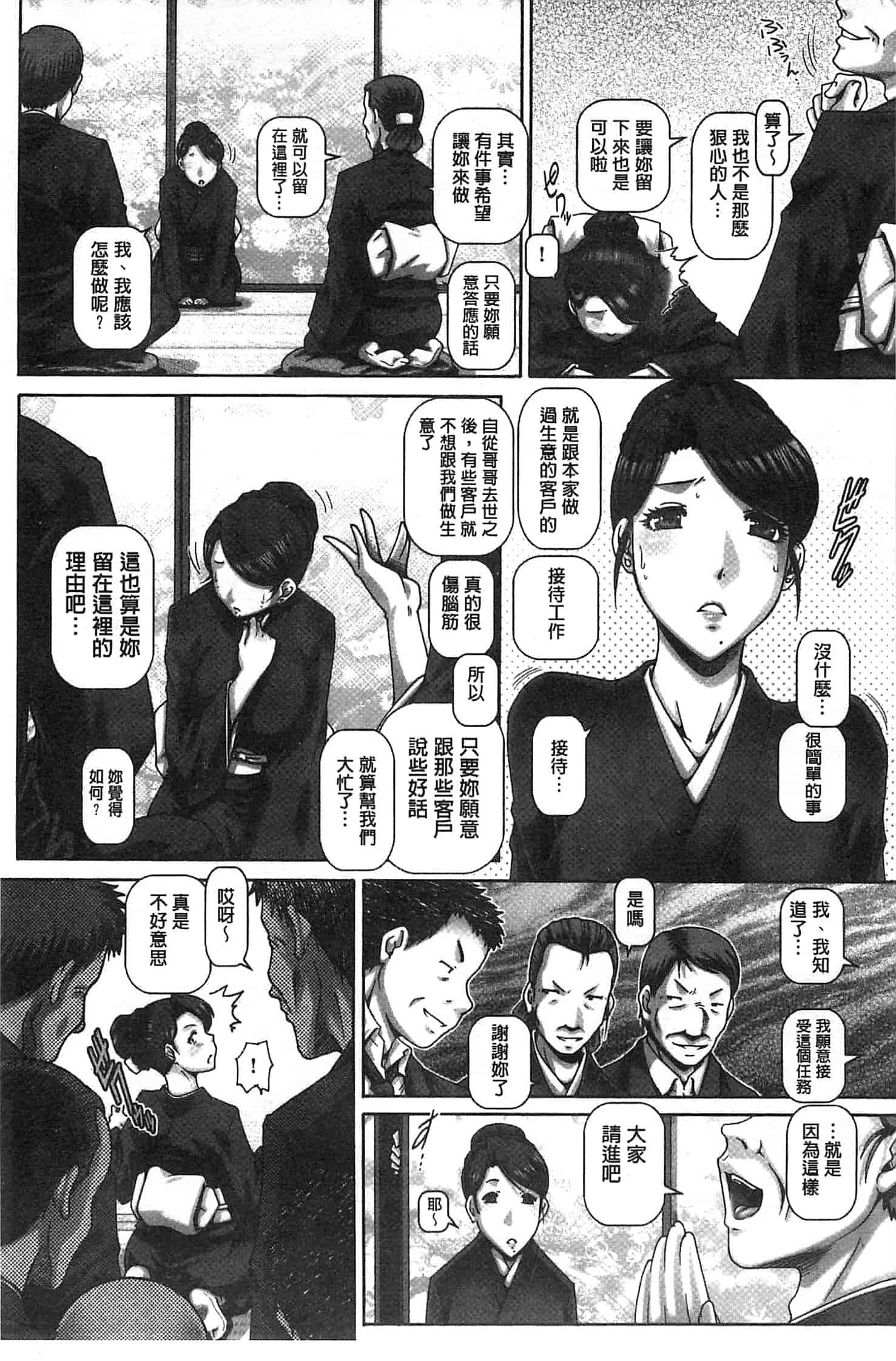 汉化版-[TYPE.90] カチクアネ_第2集