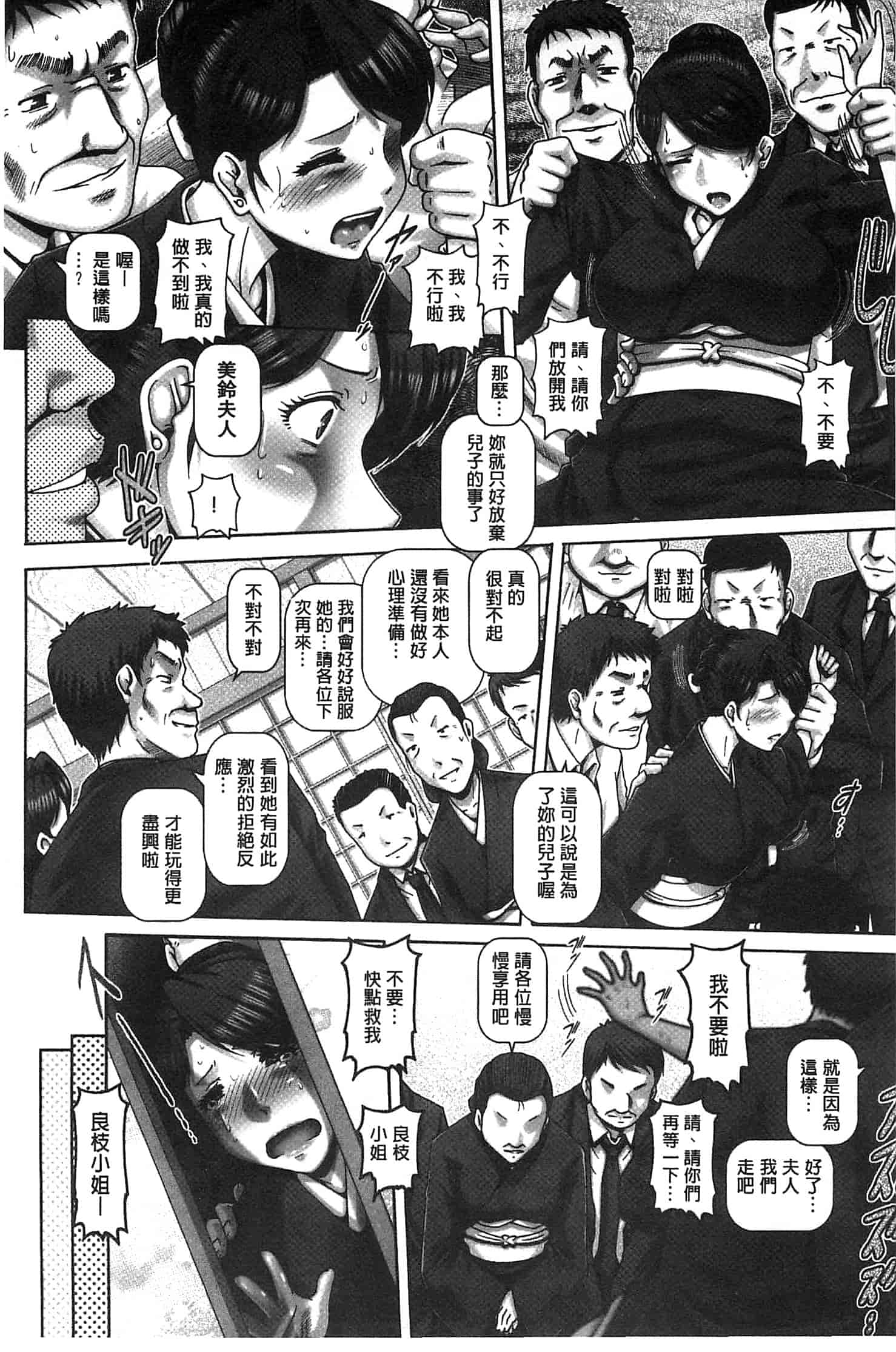 汉化版-[TYPE.90] カチクアネ_第3集