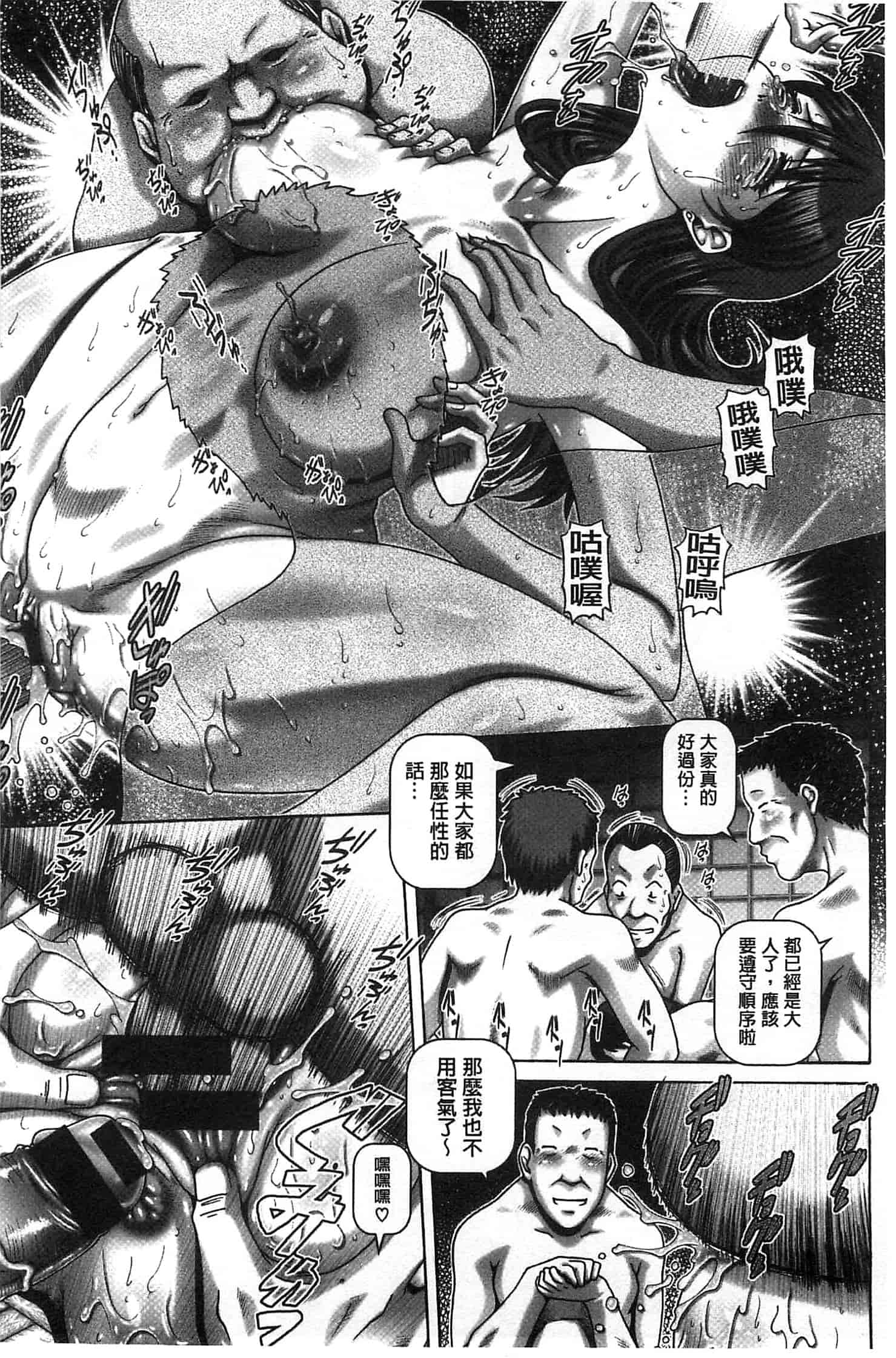 汉化版-[TYPE.90] カチクアネ_第3集