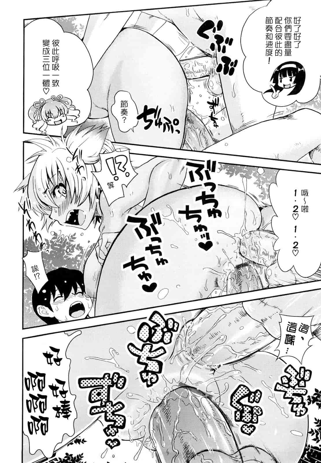 汉化版-[URAN] ちちぺでぃあ_第3集