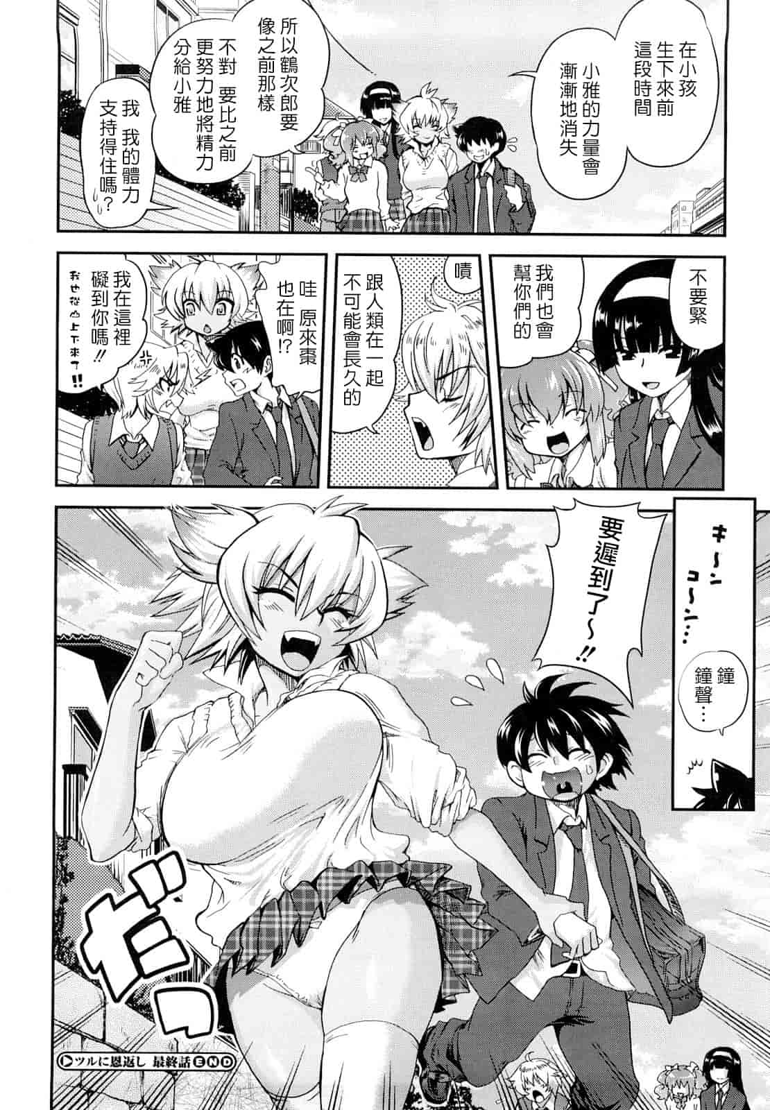 汉化版-[URAN] ちちぺでぃあ_第3集