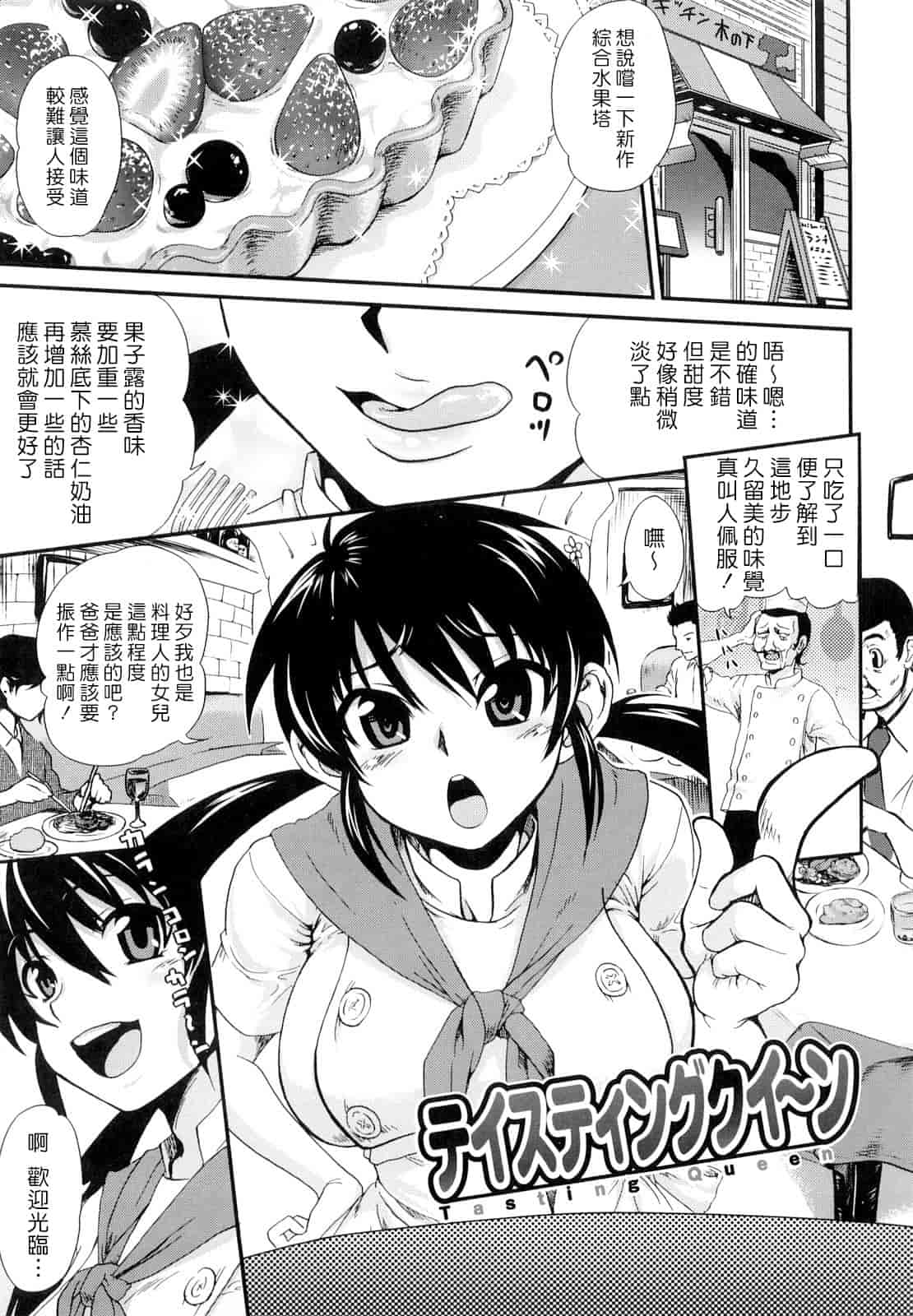 汉化版-[URAN] ちちぺでぃあ_第3集