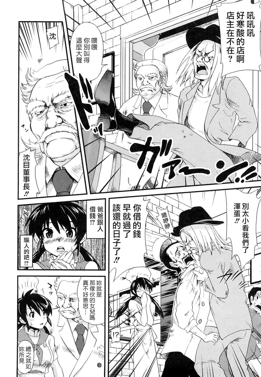汉化版-[URAN] ちちぺでぃあ_第3集