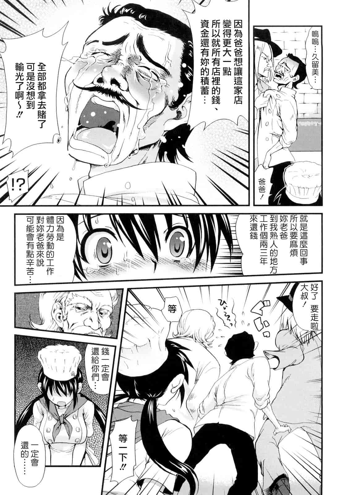 汉化版-[URAN] ちちぺでぃあ_第3集
