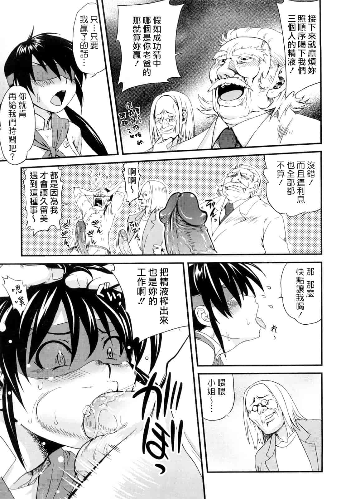 汉化版-[URAN] ちちぺでぃあ_第3集