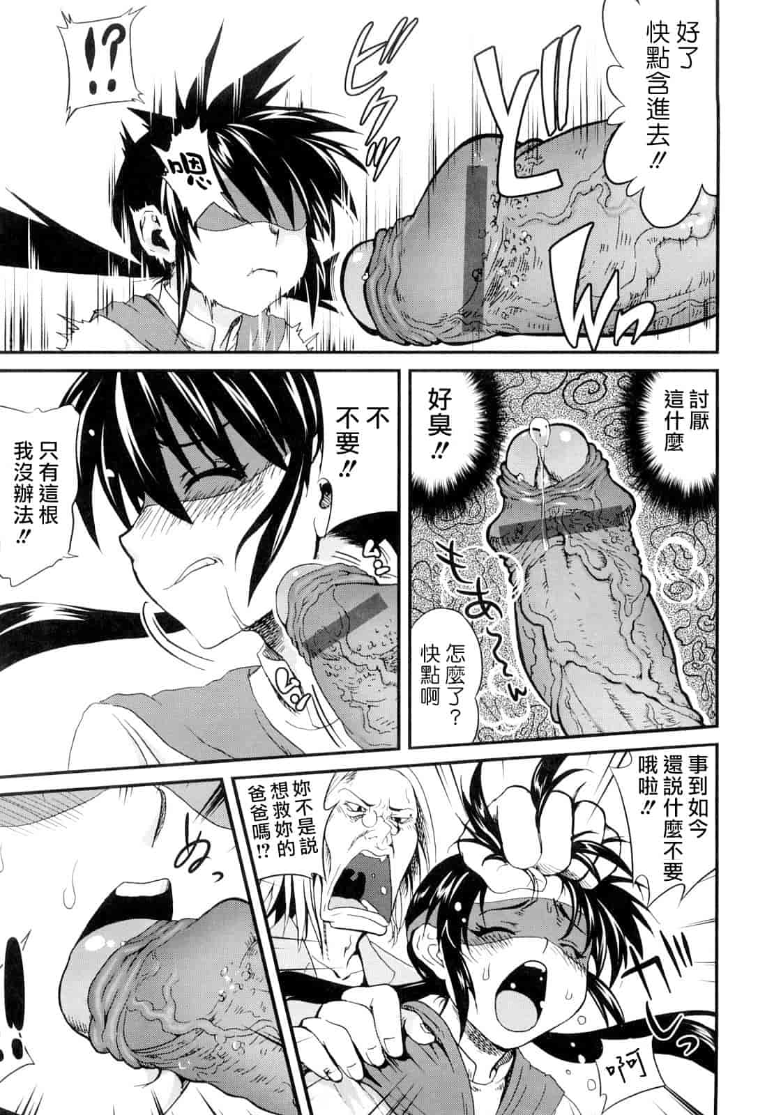 汉化版-[URAN] ちちぺでぃあ_第3集
