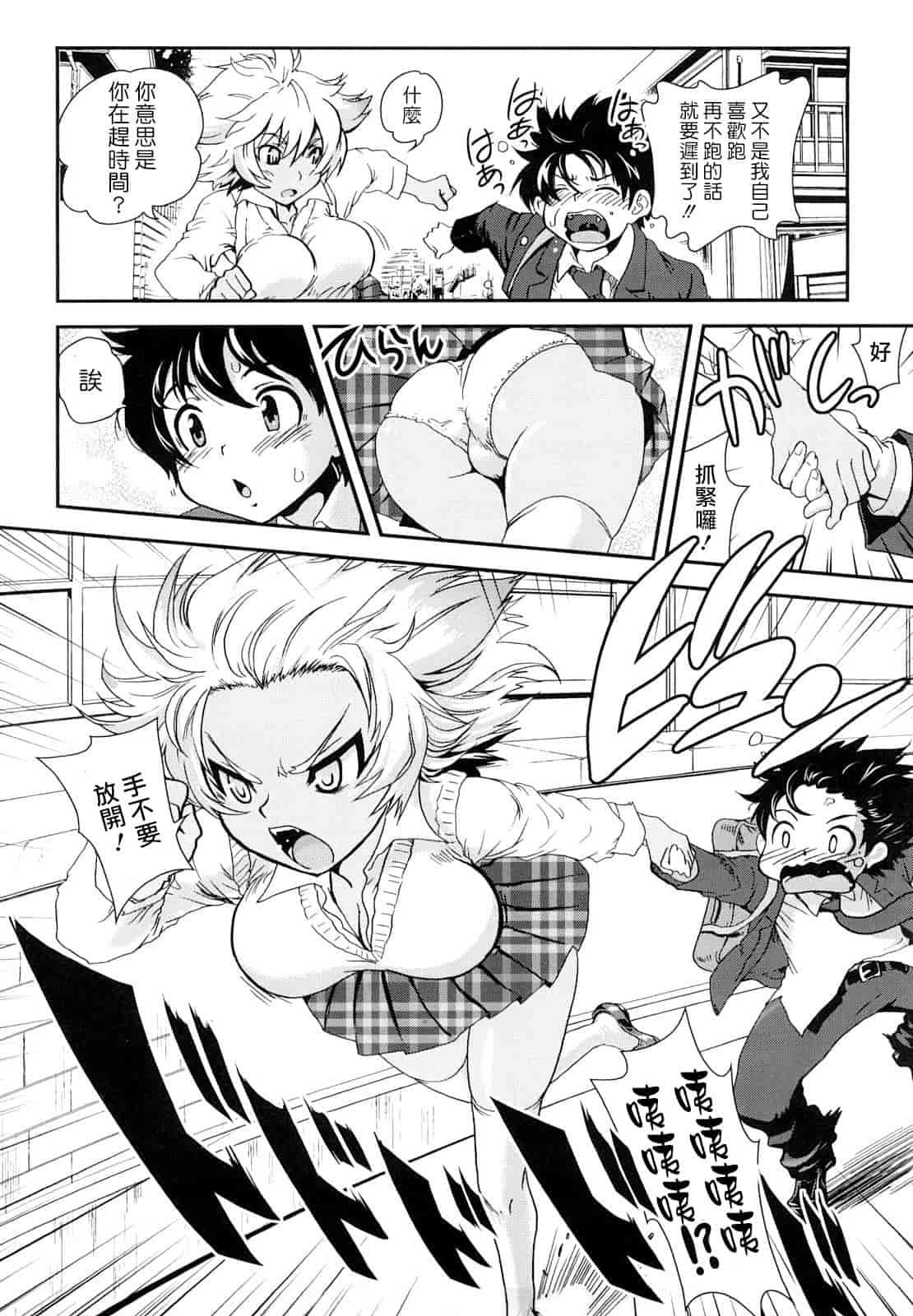 汉化版-[URAN] ちちぺでぃあ_第1集