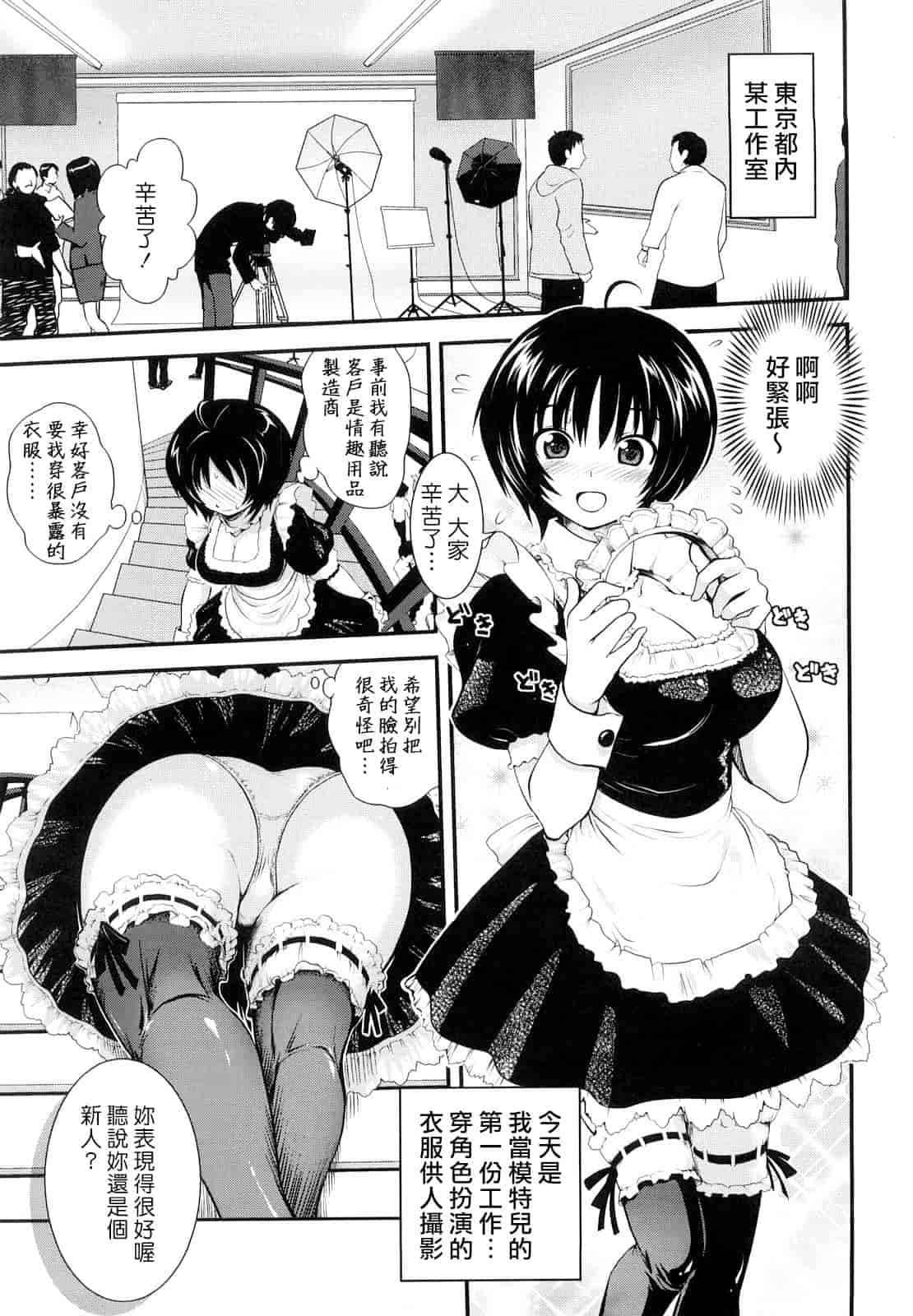 汉化版-[URAN] ちちぺでぃあ_第4集