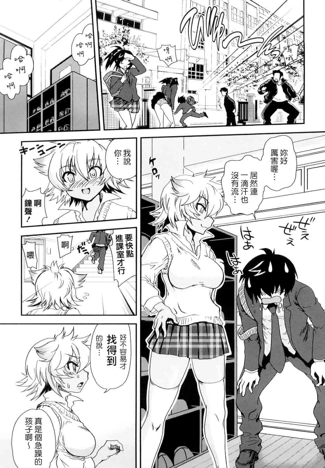 汉化版-[URAN] ちちぺでぃあ_第1集