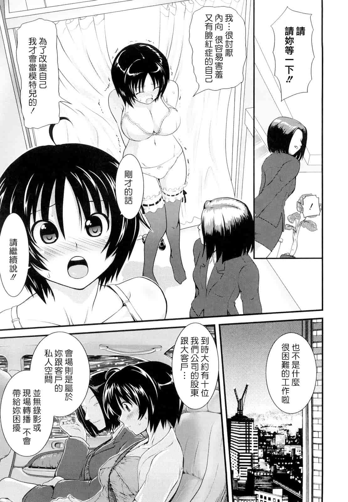 汉化版-[URAN] ちちぺでぃあ_第4集