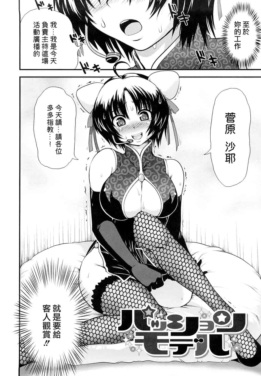 汉化版-[URAN] ちちぺでぃあ_第4集