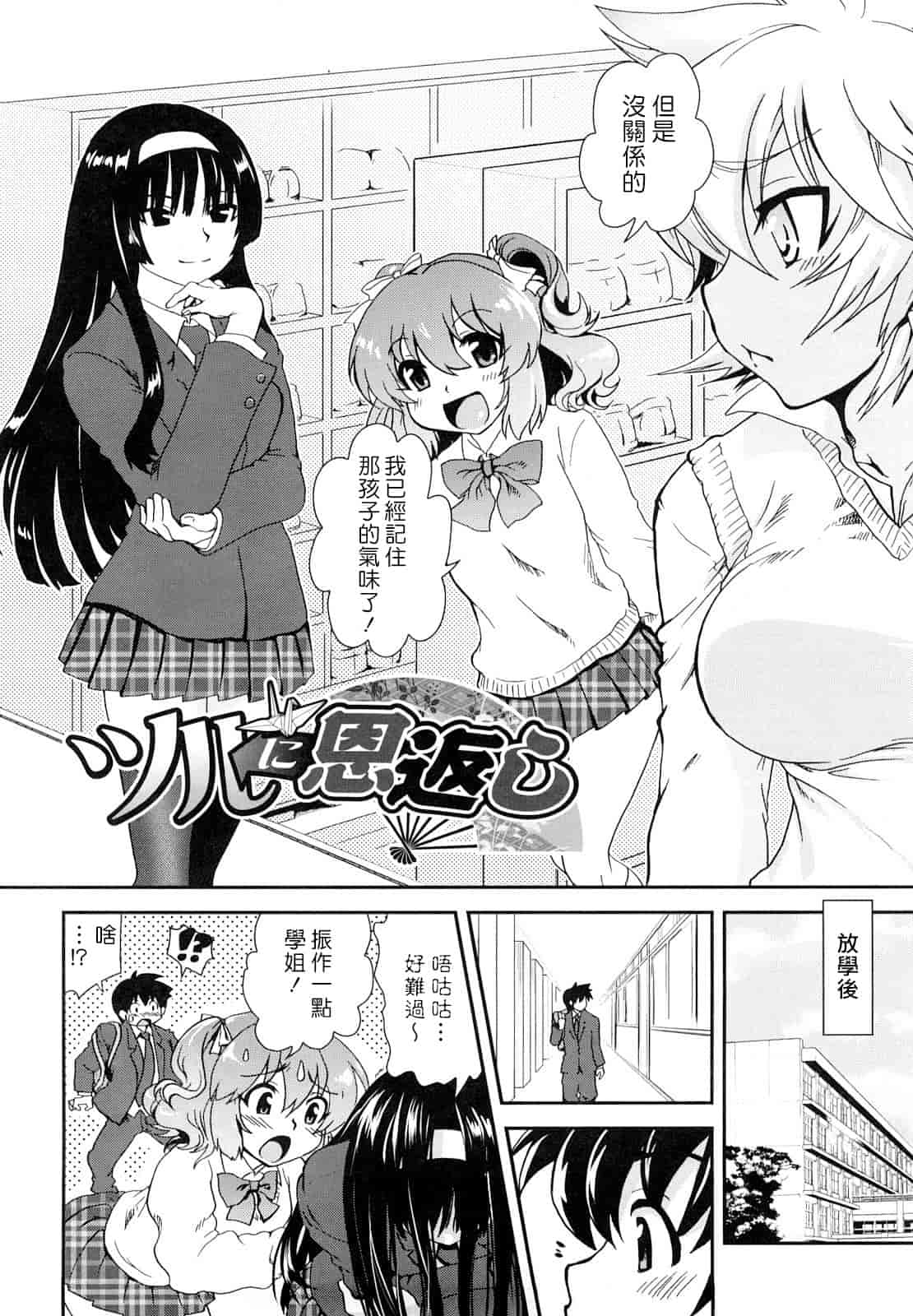 汉化版-[URAN] ちちぺでぃあ_第1集