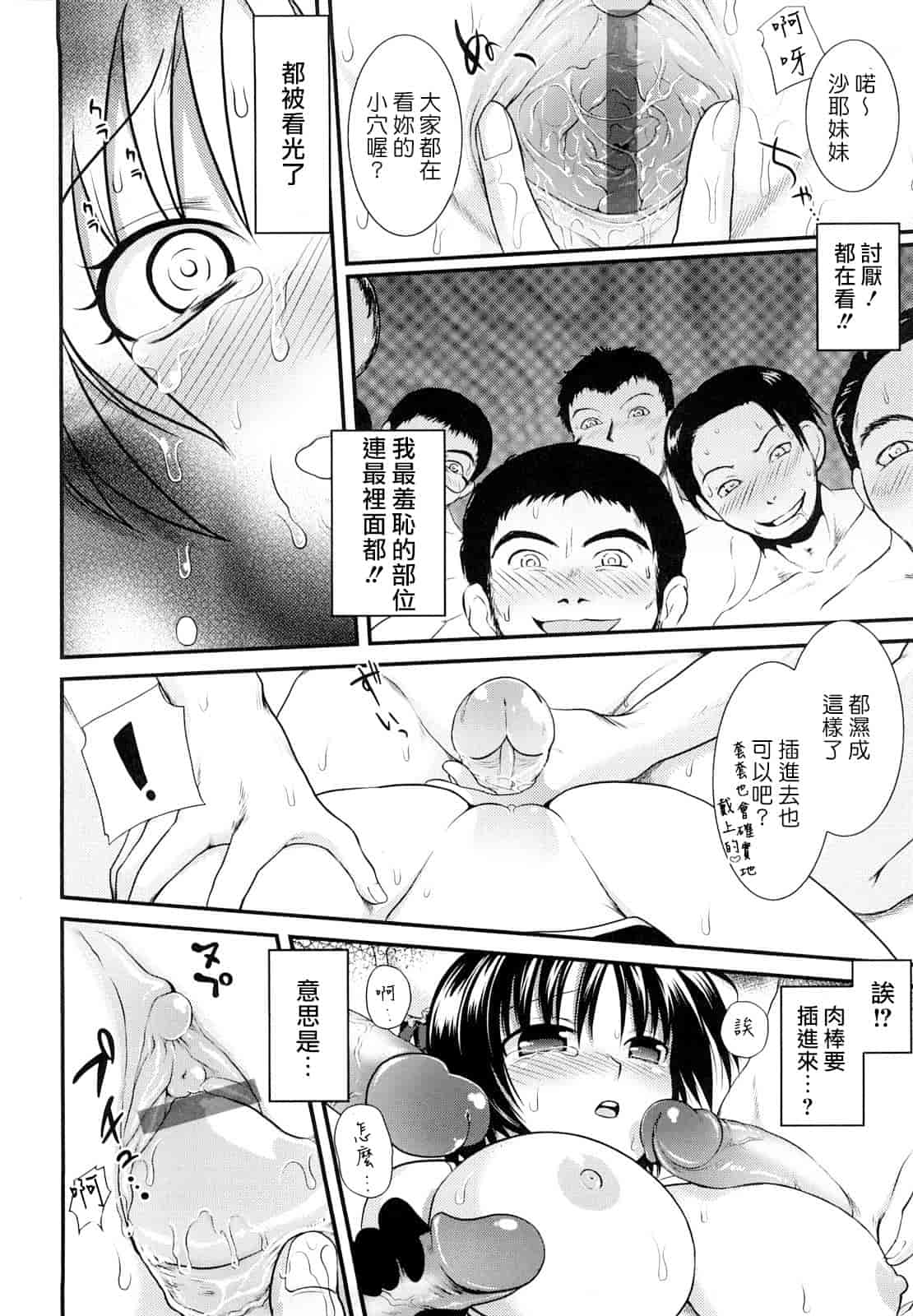 汉化版-[URAN] ちちぺでぃあ_第4集