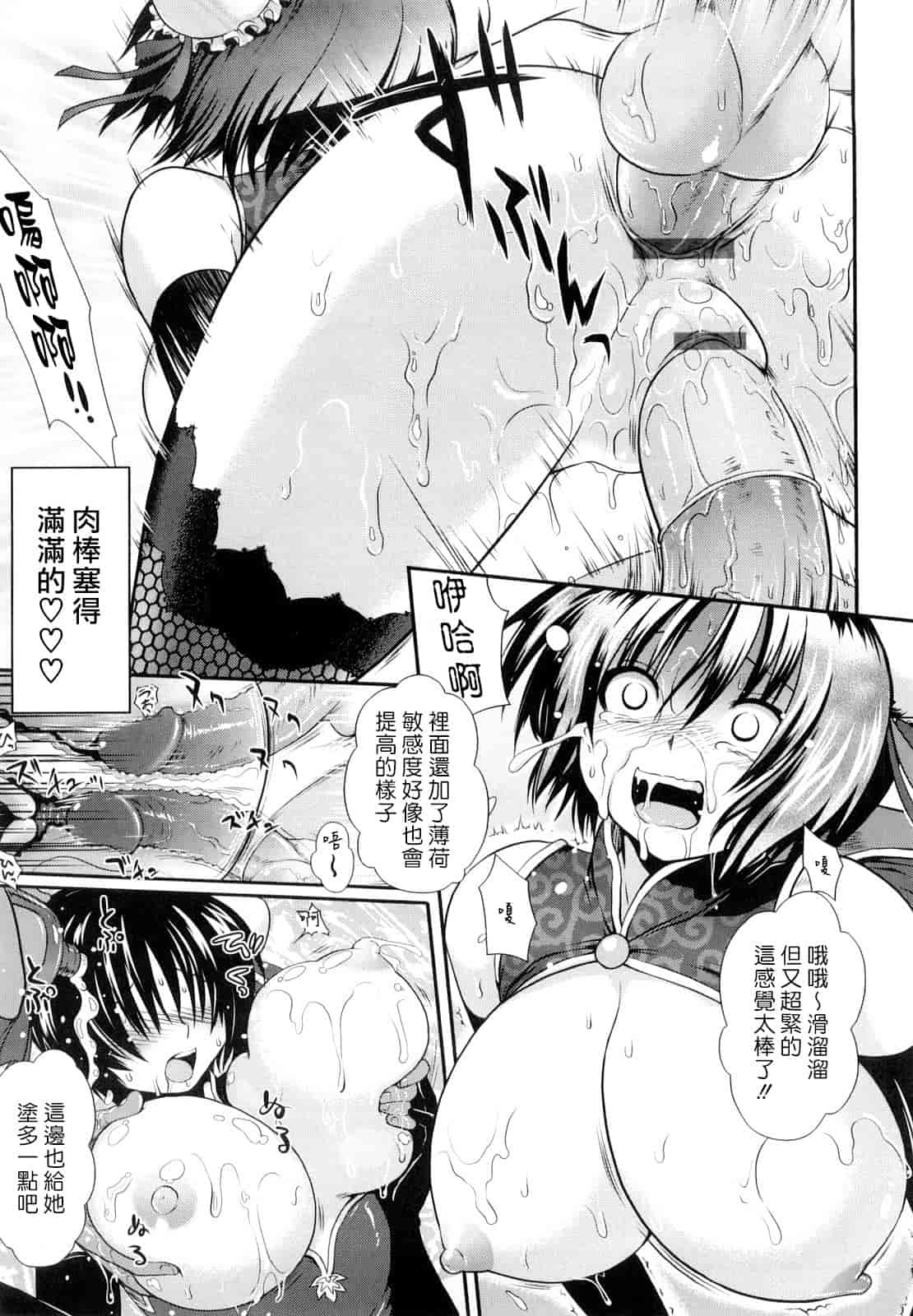 汉化版-[URAN] ちちぺでぃあ_第4集
