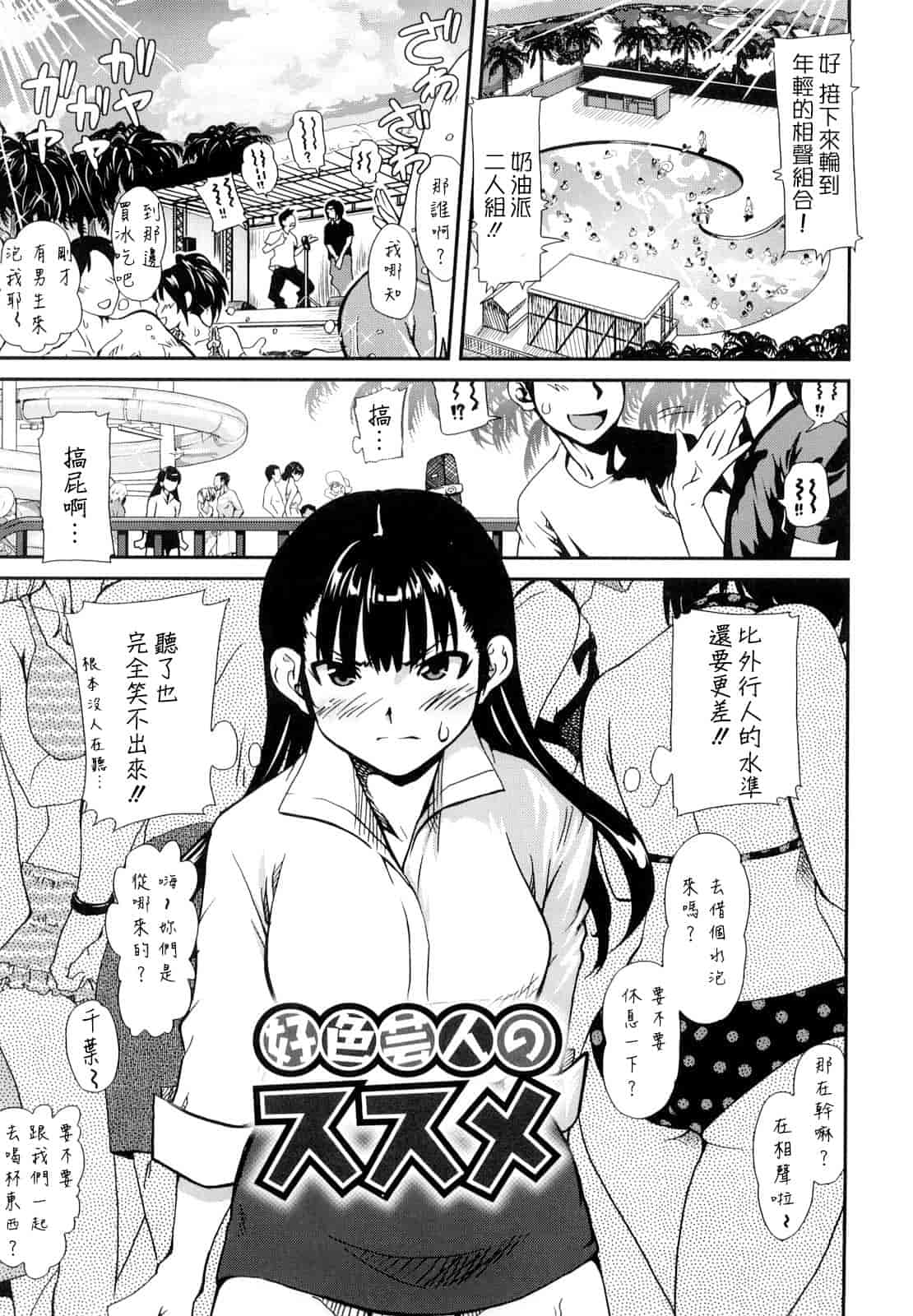 汉化版-[URAN] ちちぺでぃあ_第4集