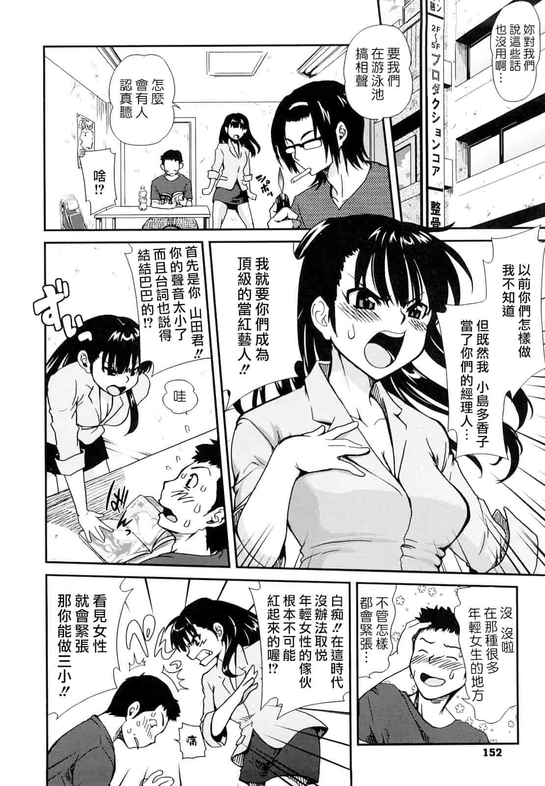 汉化版-[URAN] ちちぺでぃあ_第4集