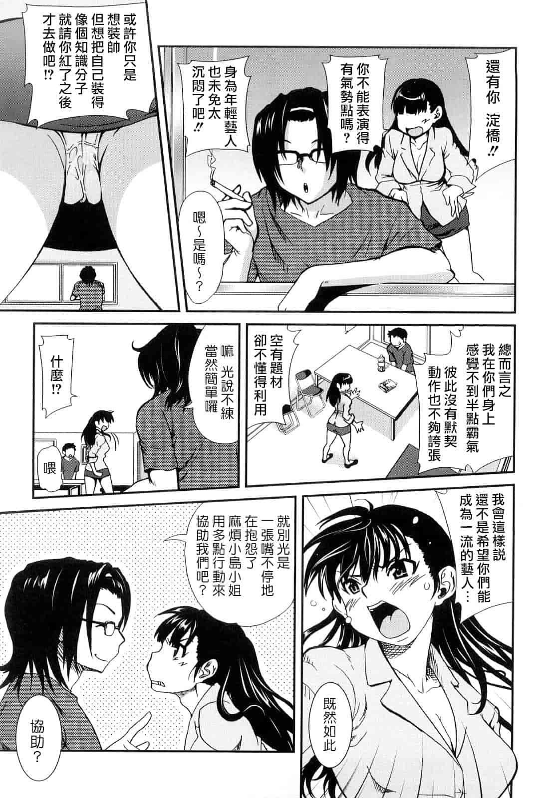 汉化版-[URAN] ちちぺでぃあ_第4集