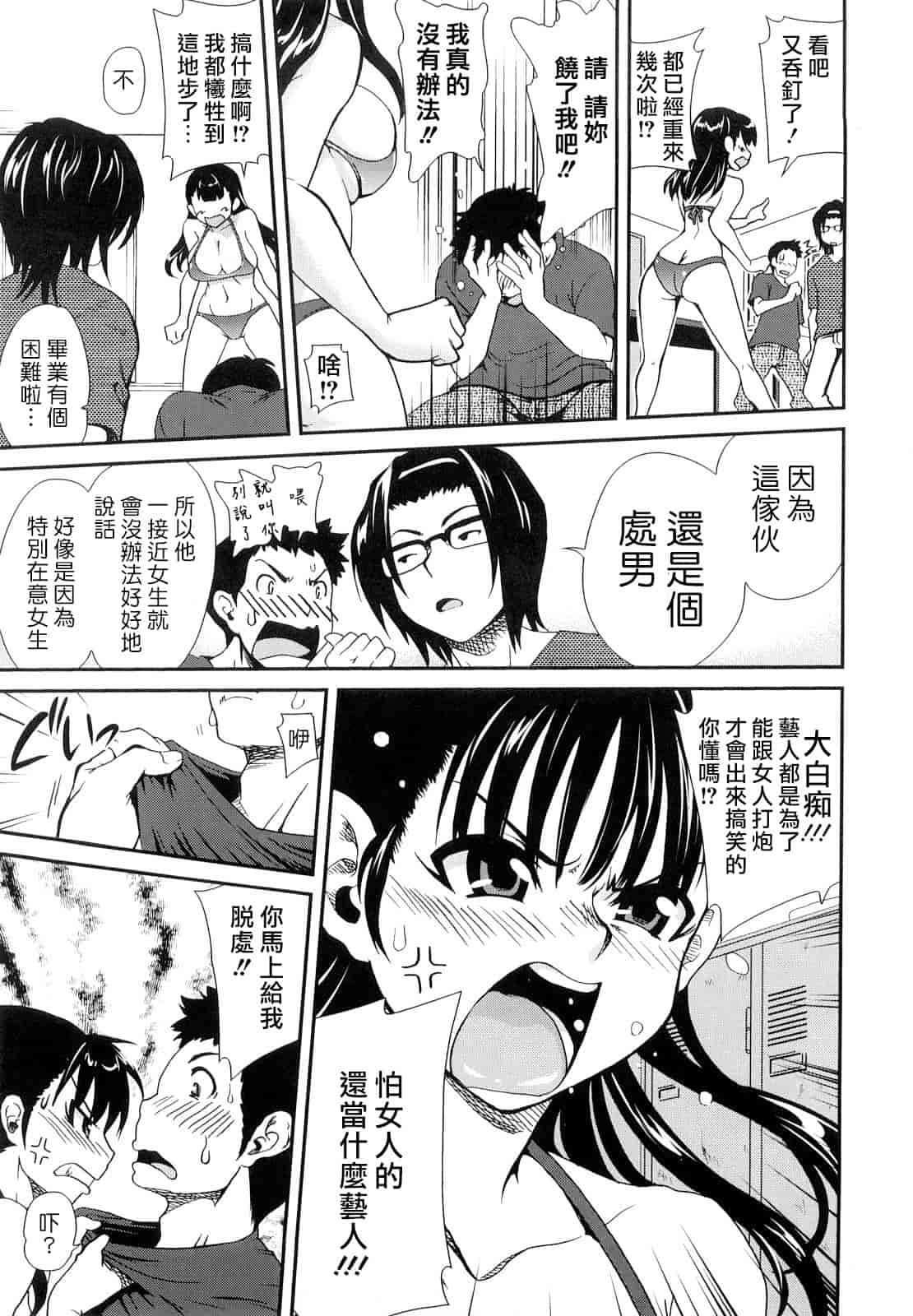 汉化版-[URAN] ちちぺでぃあ_第4集